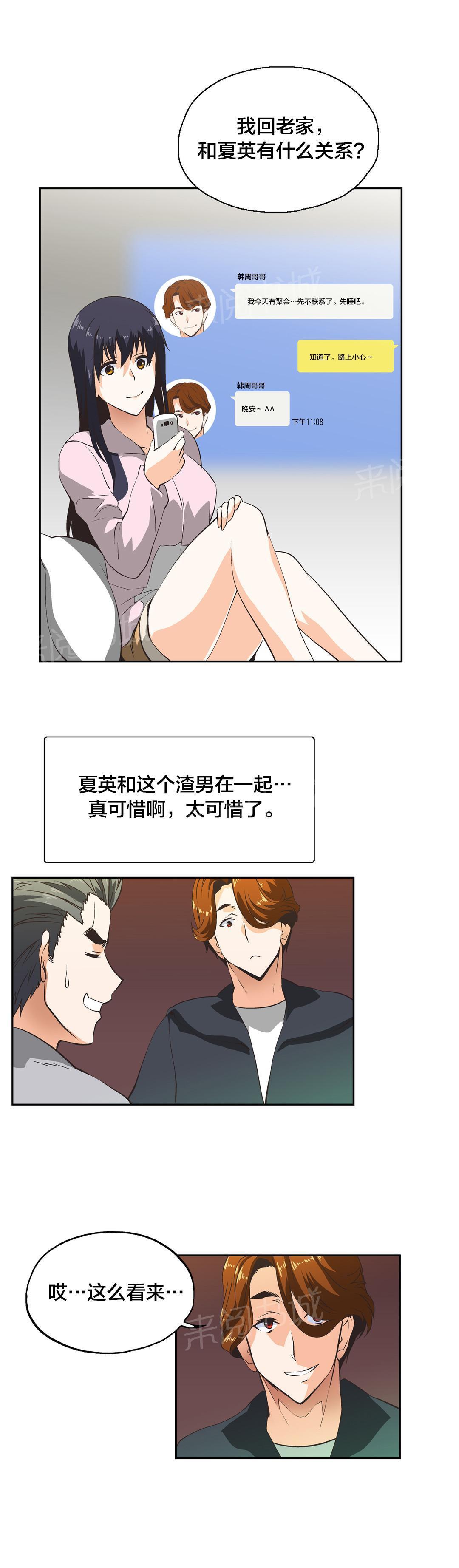 脱单秘密韩漫全集-第34话无删减无遮挡章节图片 