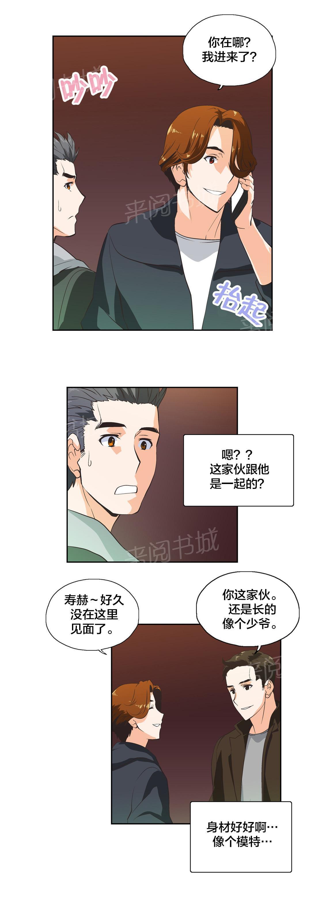 脱单秘密韩漫全集-第34话无删减无遮挡章节图片 
