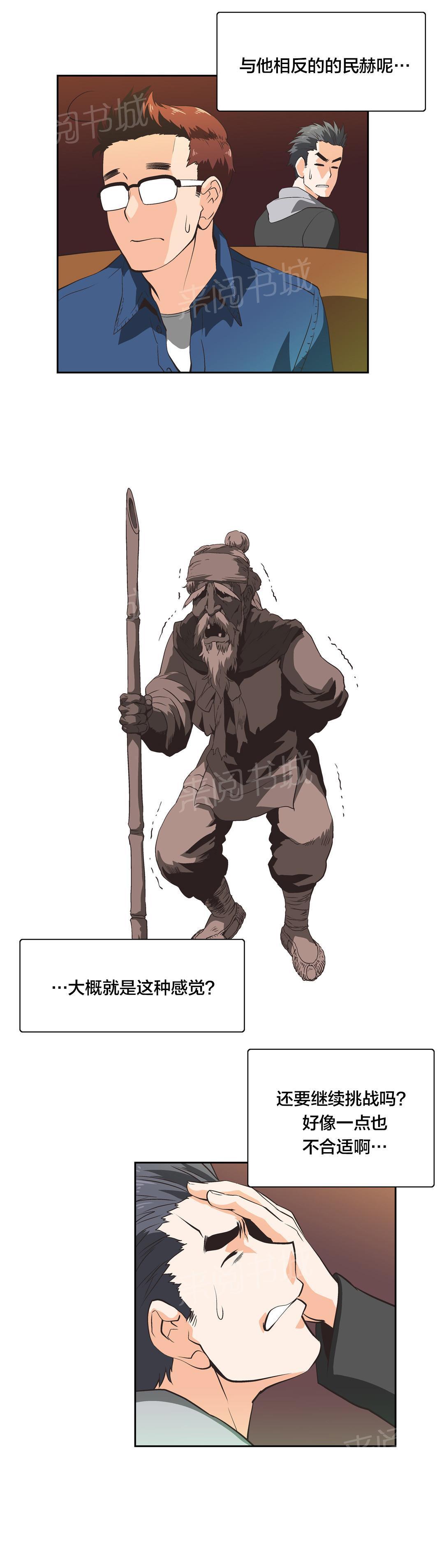 脱单秘密韩漫全集-第34话无删减无遮挡章节图片 