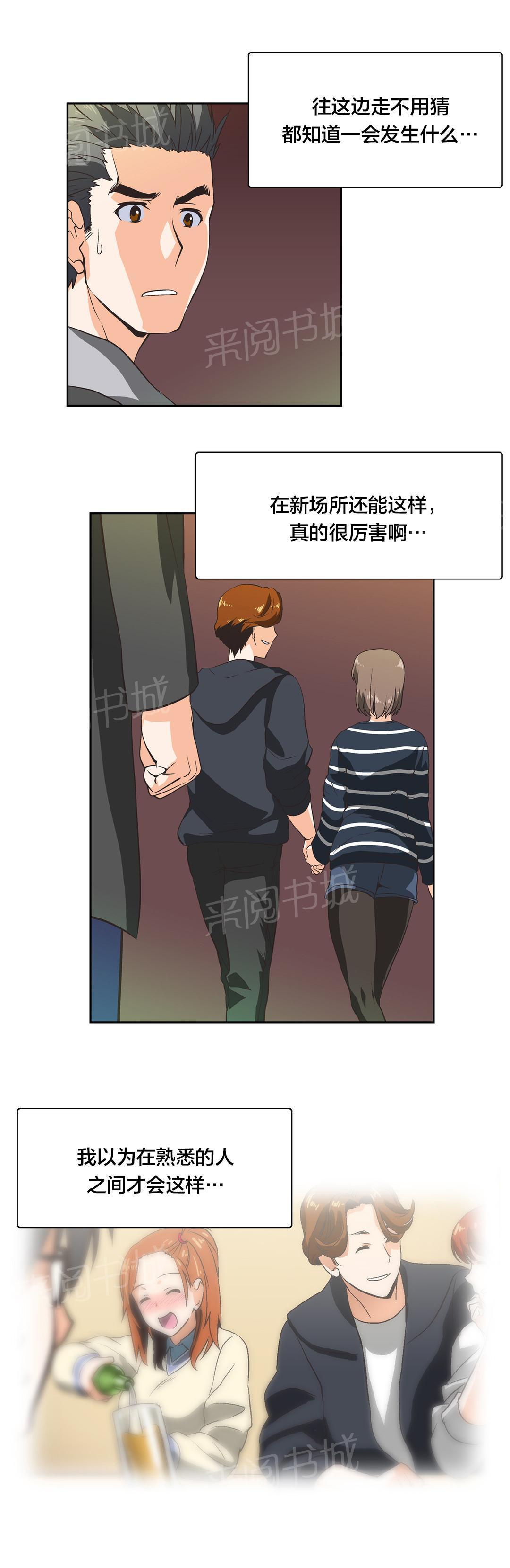 脱单秘密韩漫全集-第34话无删减无遮挡章节图片 