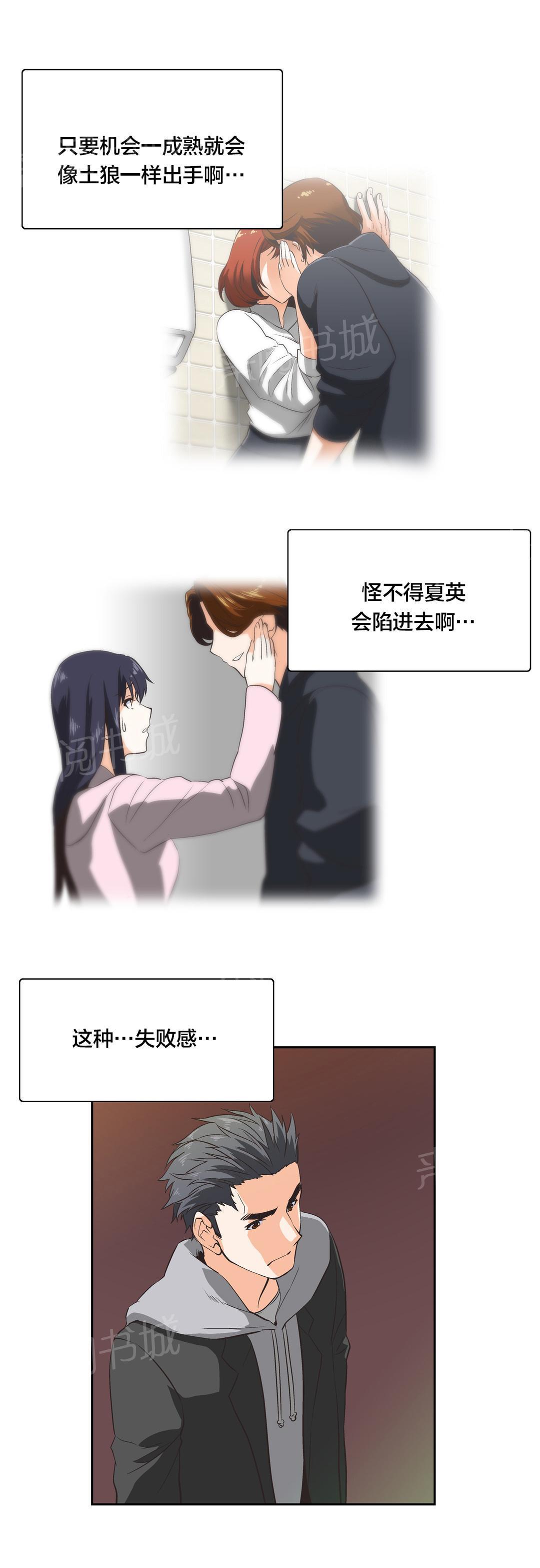 脱单秘密韩漫全集-第34话无删减无遮挡章节图片 