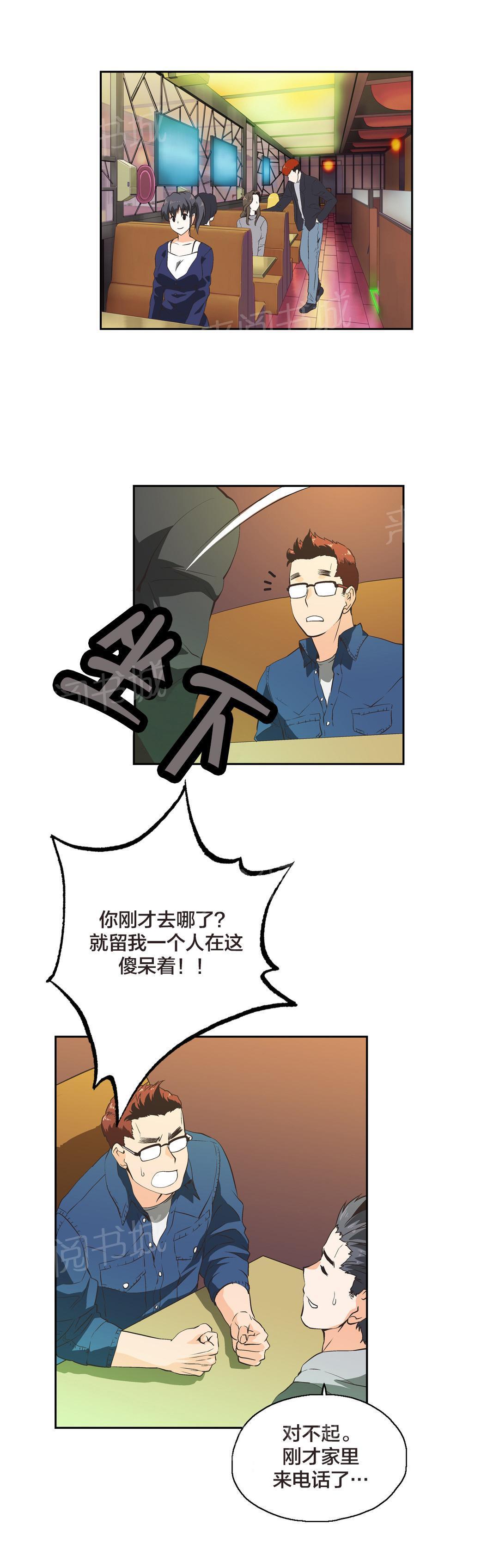 脱单秘密韩漫全集-第34话无删减无遮挡章节图片 
