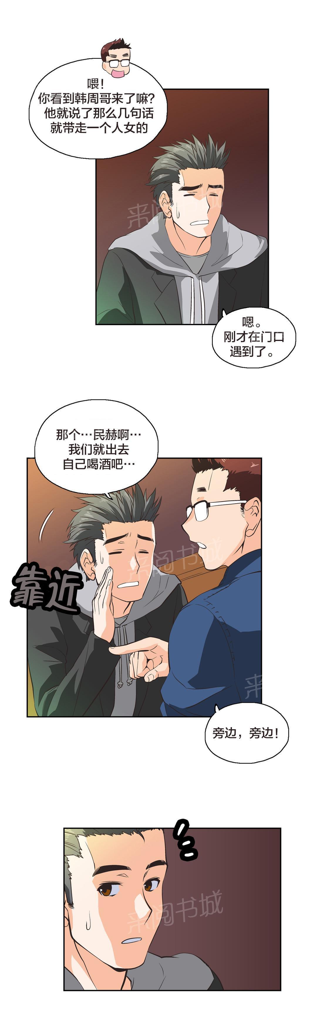 脱单秘密韩漫全集-第34话无删减无遮挡章节图片 