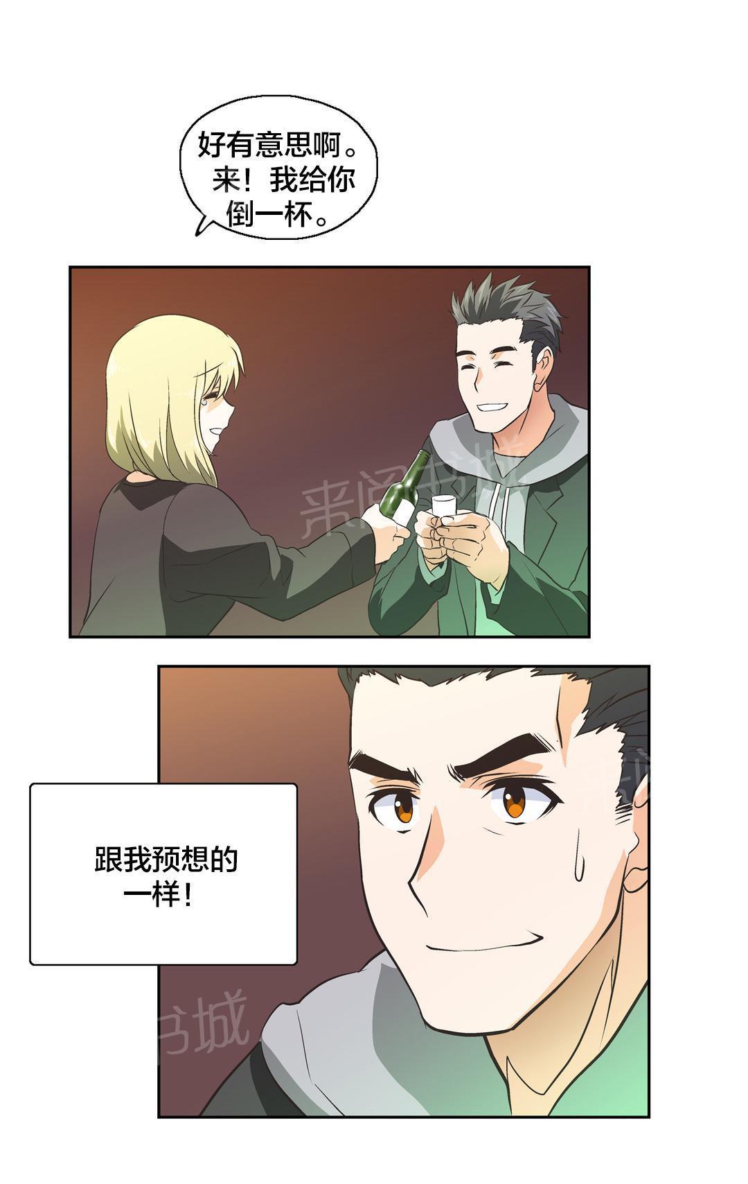 脱单秘密韩漫全集-第35话无删减无遮挡章节图片 