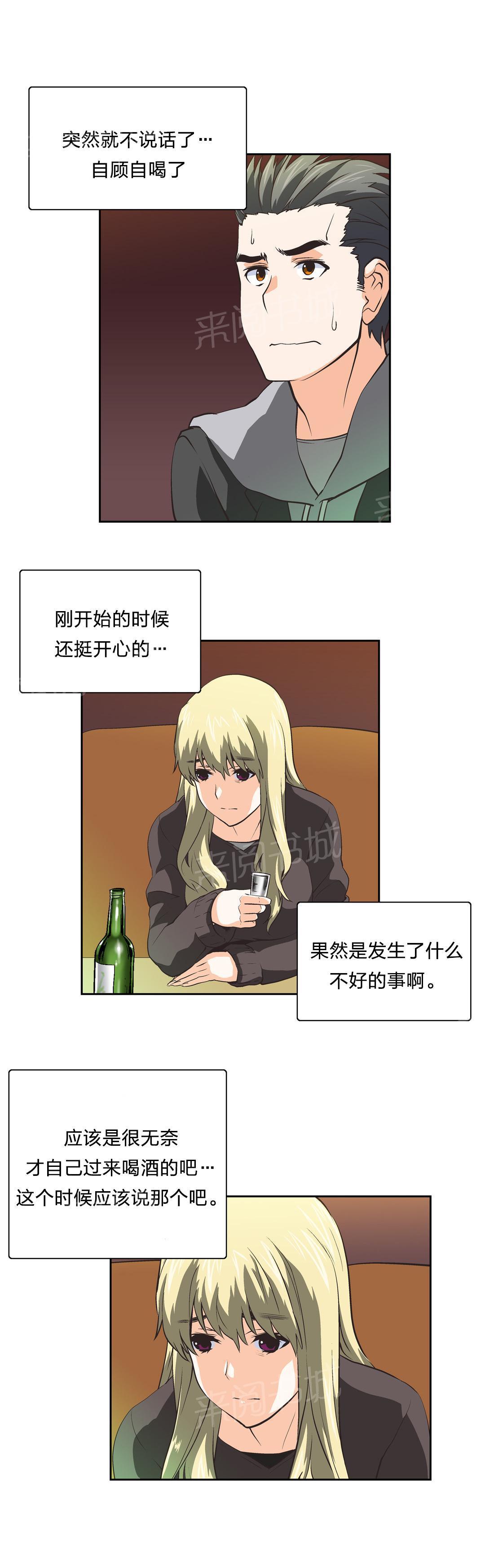 脱单秘密韩漫全集-第35话无删减无遮挡章节图片 