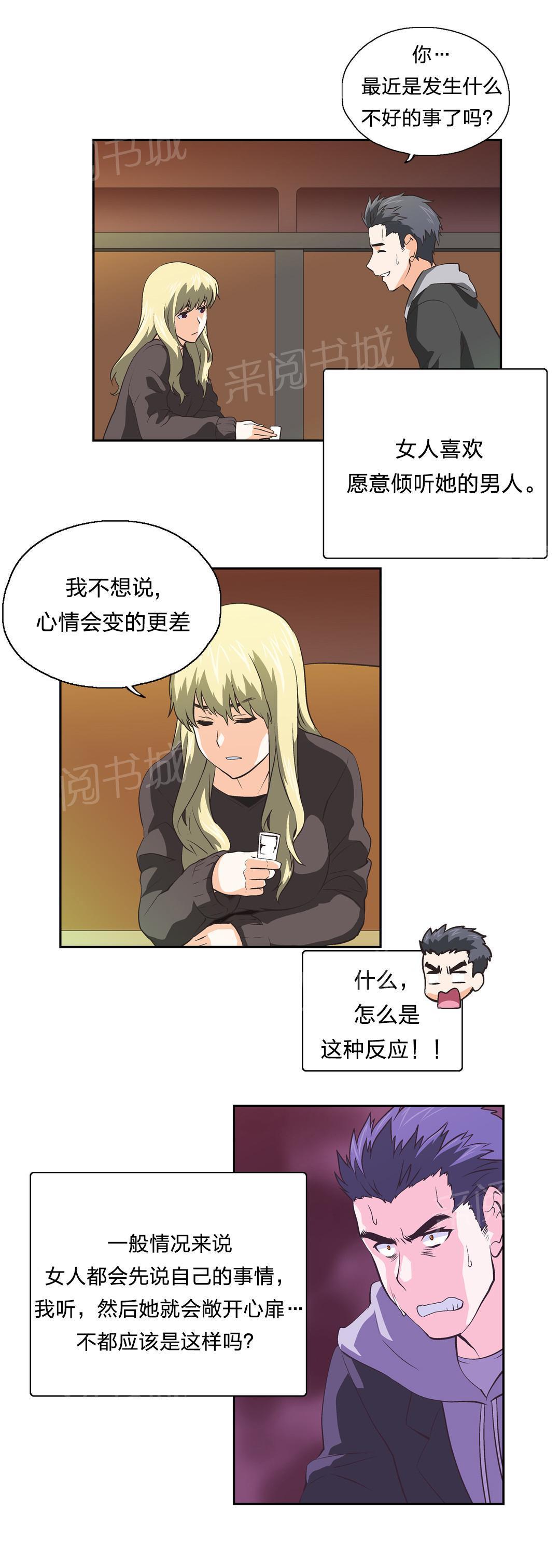 脱单秘密韩漫全集-第35话无删减无遮挡章节图片 