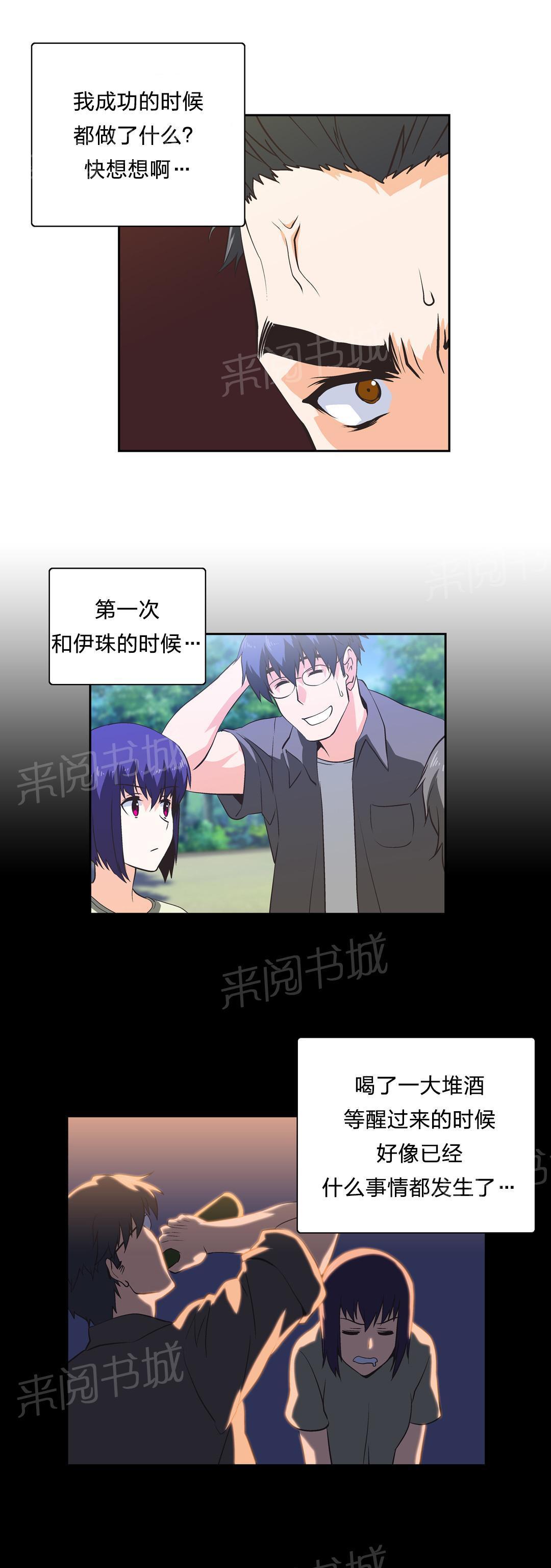 脱单秘密韩漫全集-第35话无删减无遮挡章节图片 