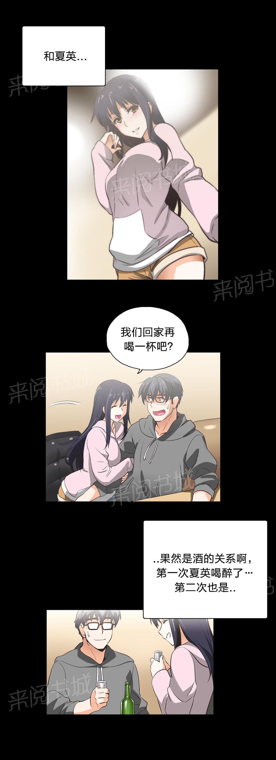 脱单秘密韩漫全集-第35话无删减无遮挡章节图片 