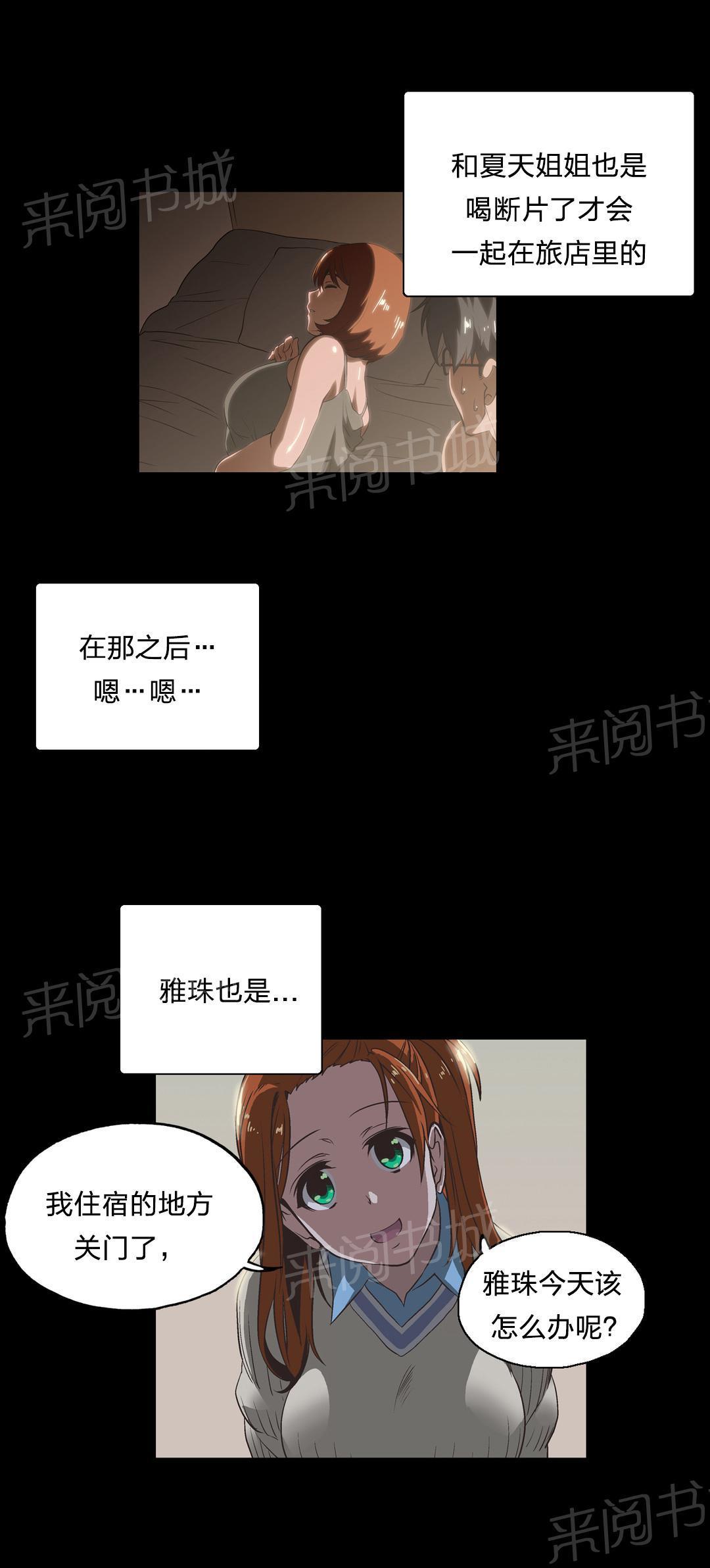 脱单秘密韩漫全集-第35话无删减无遮挡章节图片 