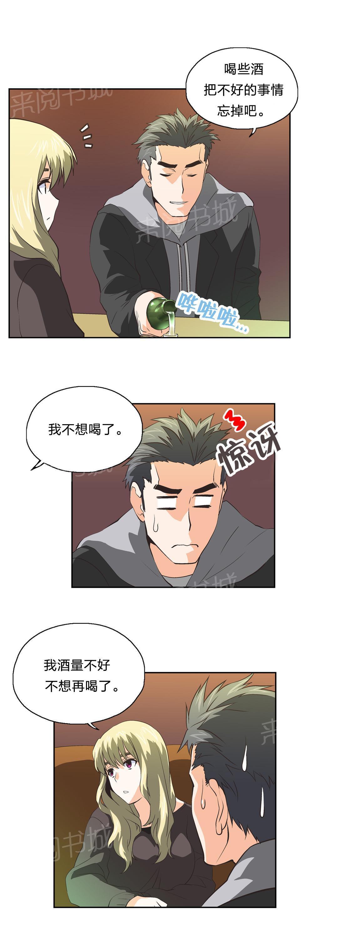 脱单秘密韩漫全集-第35话无删减无遮挡章节图片 