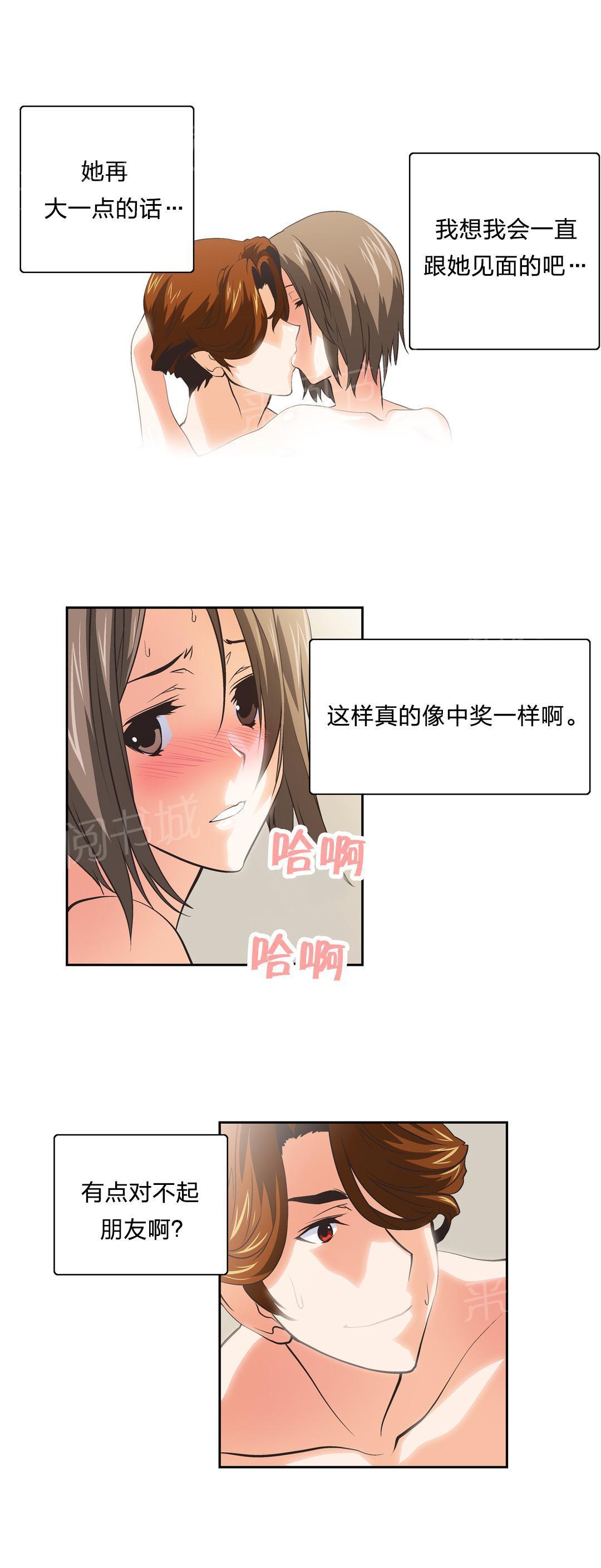 脱单秘密韩漫全集-第36话无删减无遮挡章节图片 