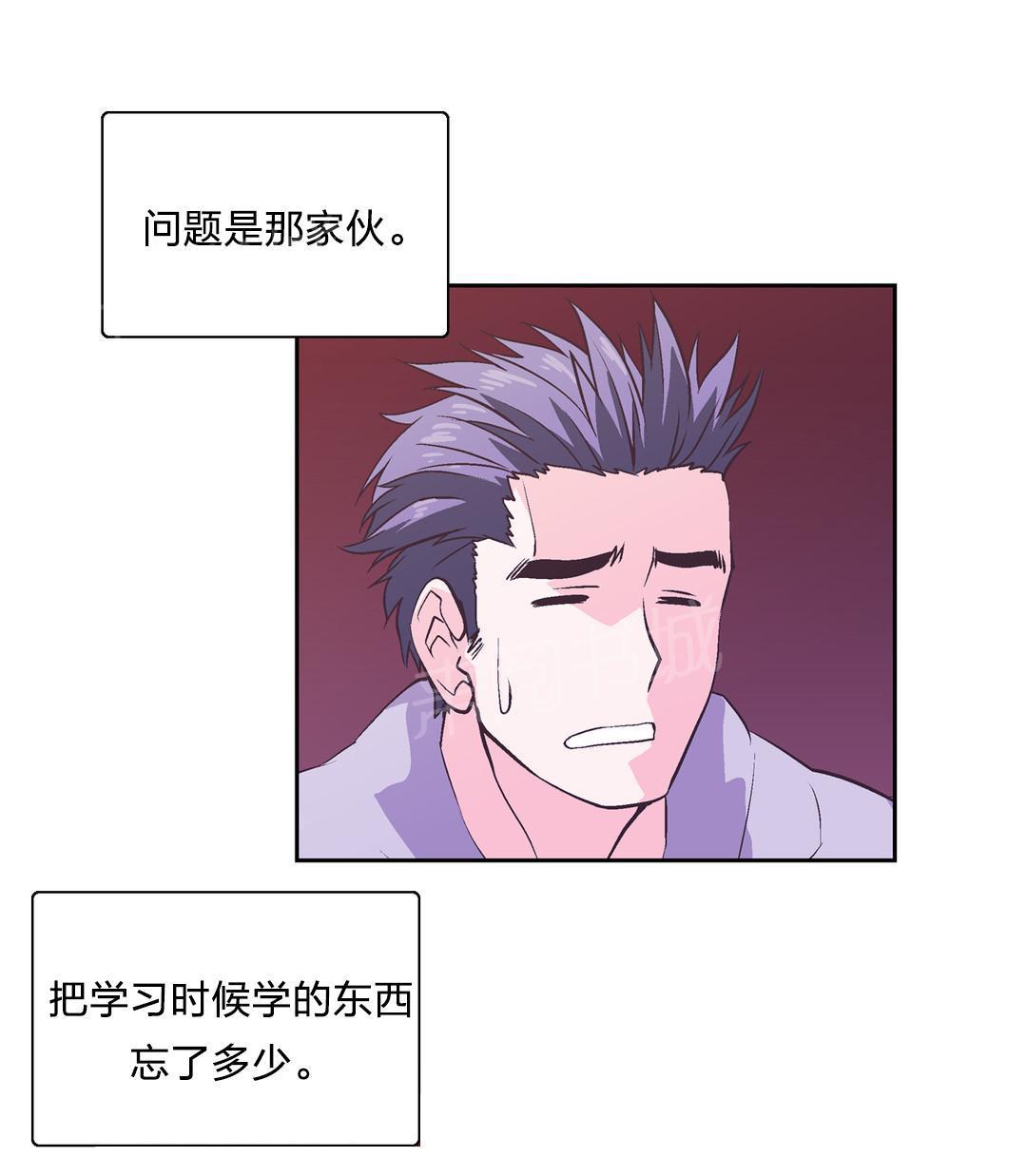 脱单秘密韩漫全集-第36话无删减无遮挡章节图片 
