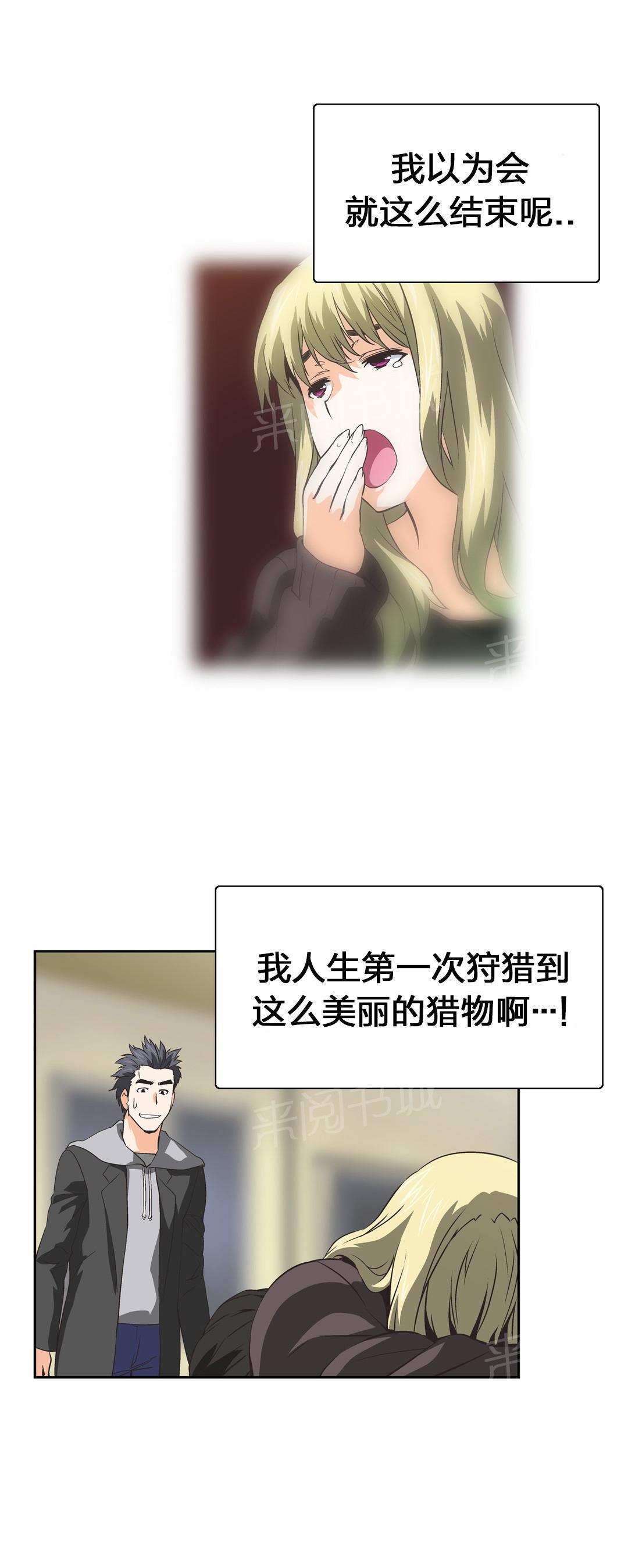 脱单秘密韩漫全集-第37话无删减无遮挡章节图片 