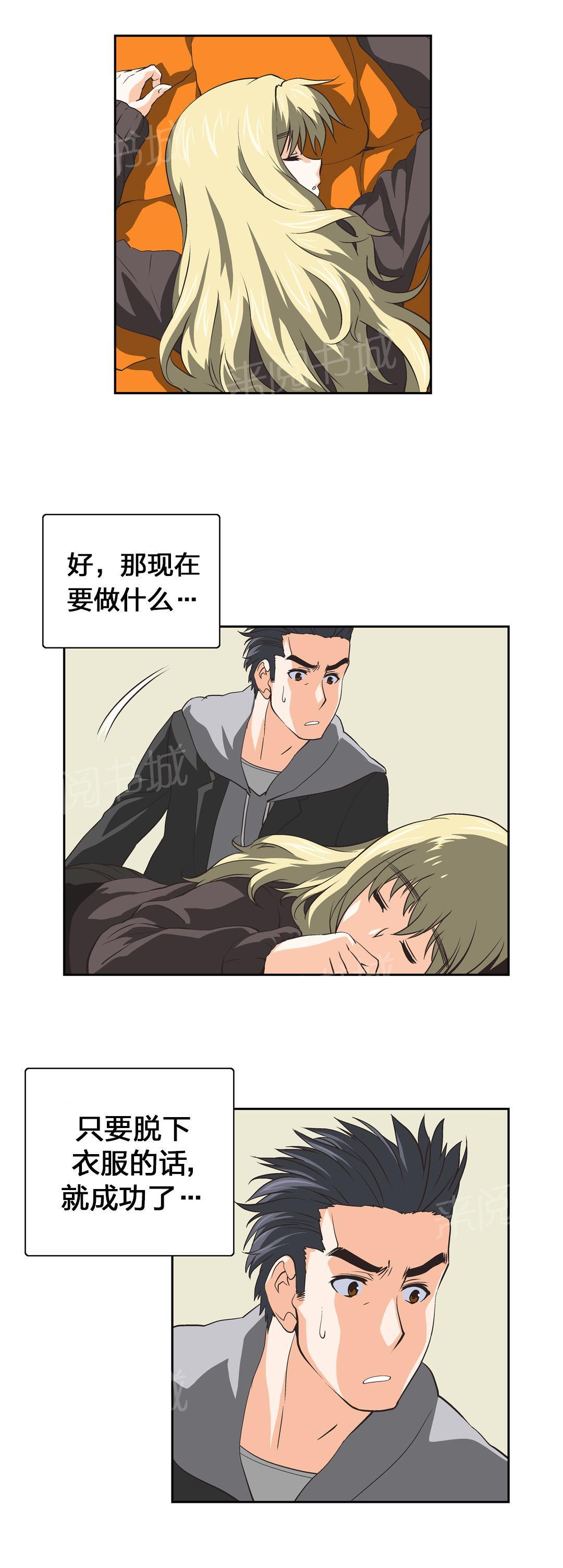 脱单秘密韩漫全集-第37话无删减无遮挡章节图片 