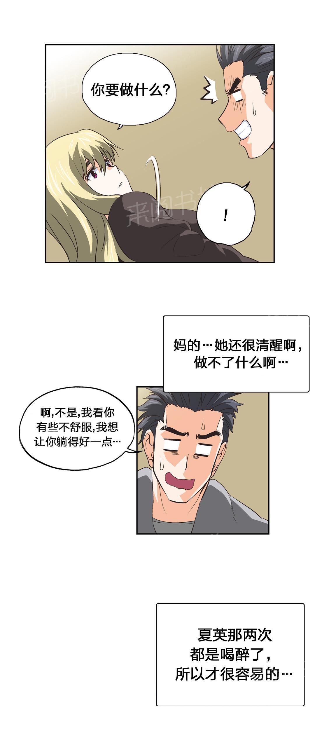 脱单秘密韩漫全集-第37话无删减无遮挡章节图片 
