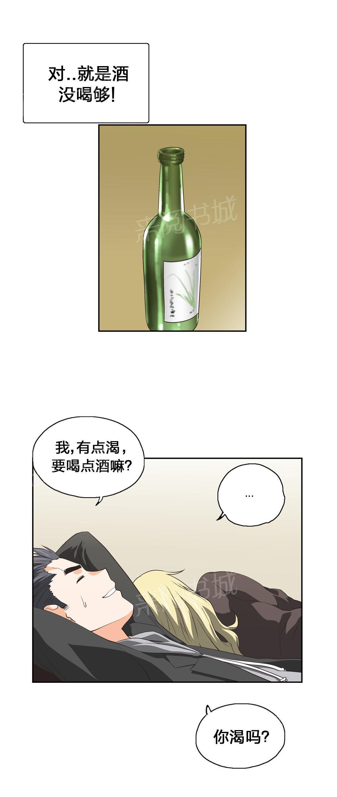 脱单秘密韩漫全集-第37话无删减无遮挡章节图片 