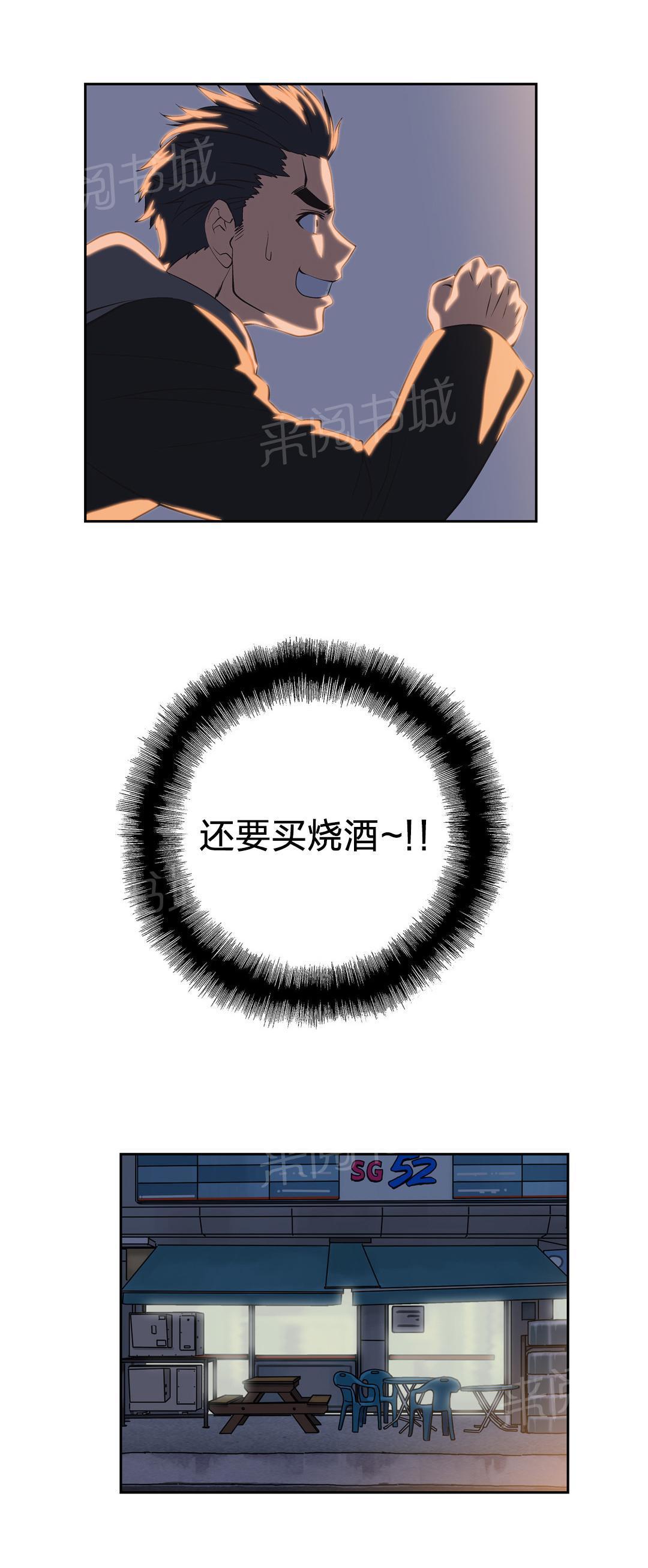 脱单秘密韩漫全集-第37话无删减无遮挡章节图片 