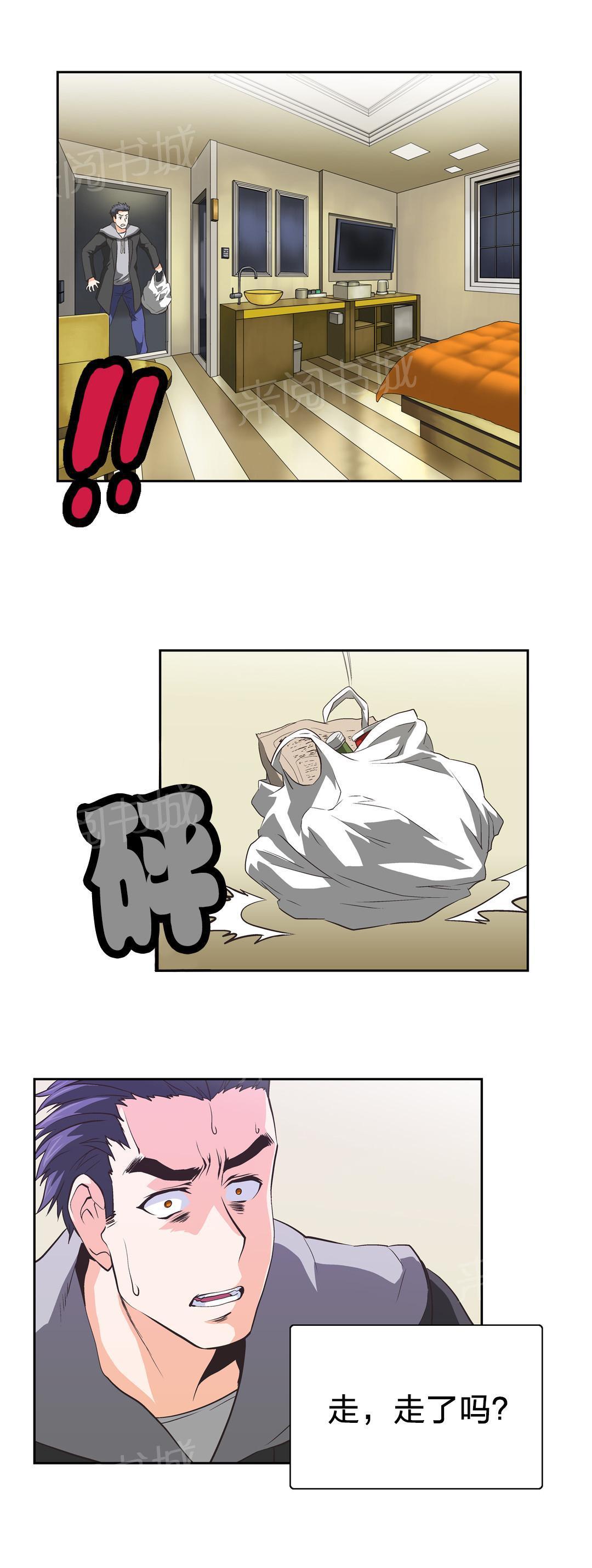脱单秘密韩漫全集-第38话无删减无遮挡章节图片 
