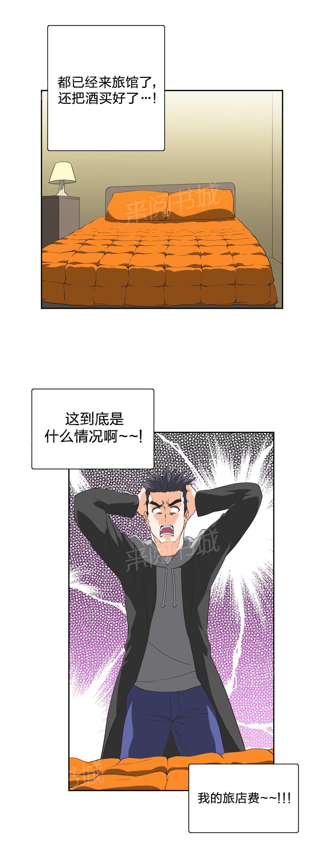 脱单秘密韩漫全集-第38话无删减无遮挡章节图片 