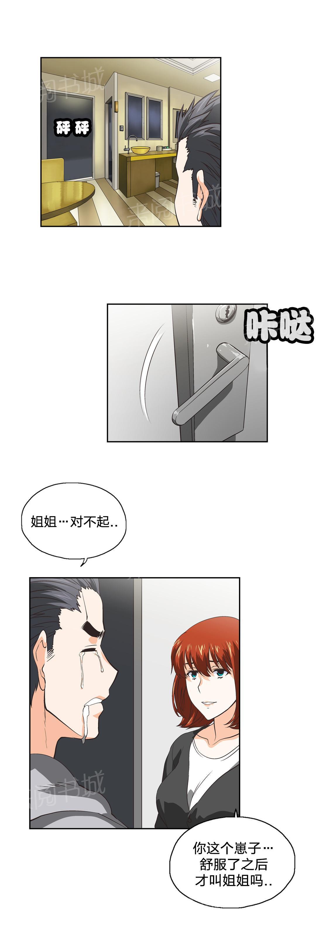 脱单秘密韩漫全集-第38话无删减无遮挡章节图片 