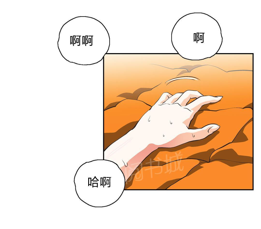 脱单秘密韩漫全集-第39话无删减无遮挡章节图片 