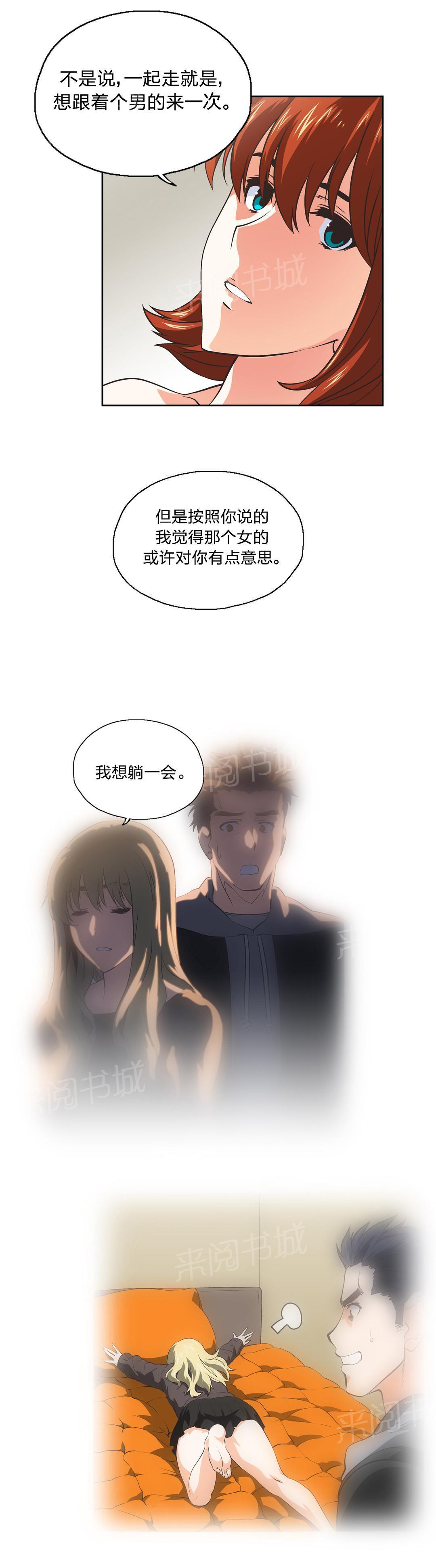 脱单秘密韩漫全集-第39话无删减无遮挡章节图片 