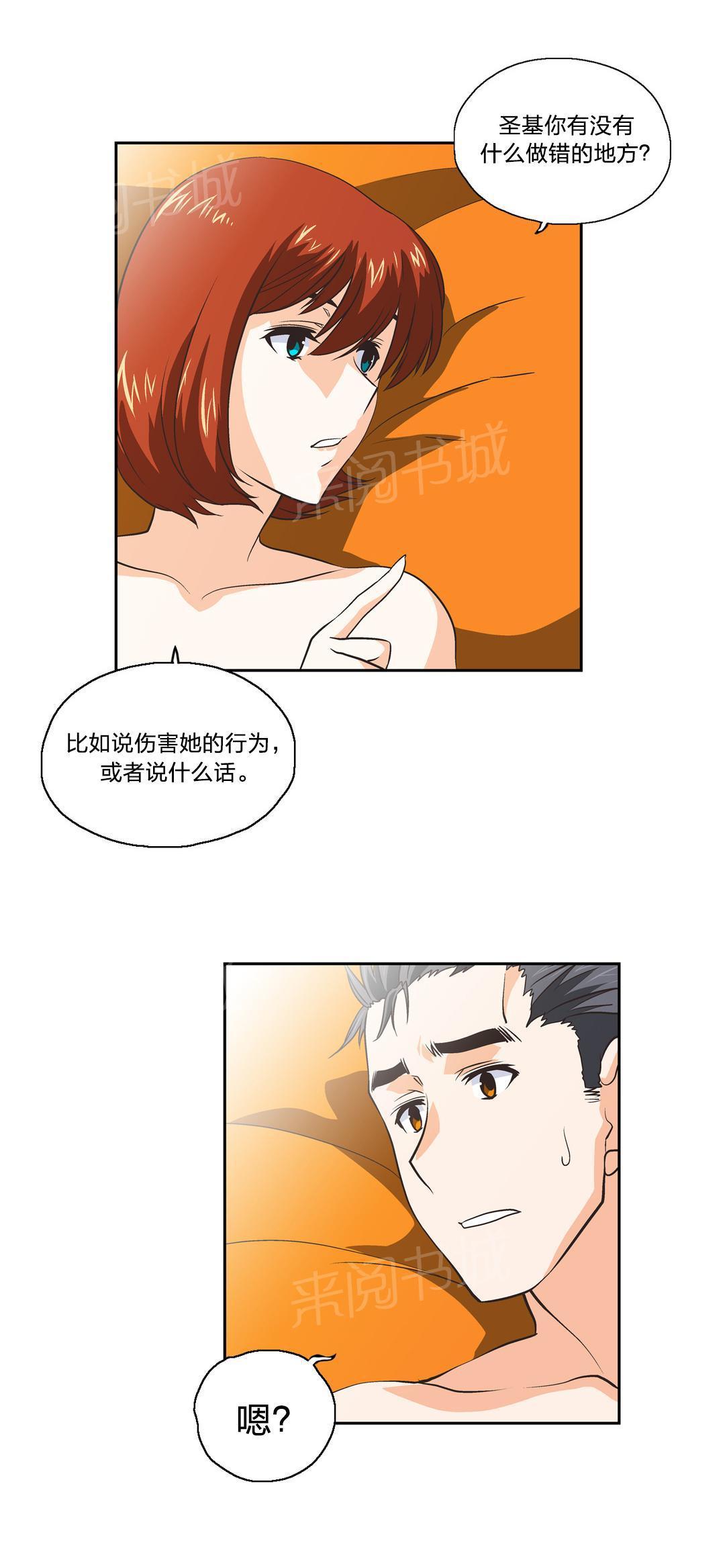 脱单秘密韩漫全集-第39话无删减无遮挡章节图片 