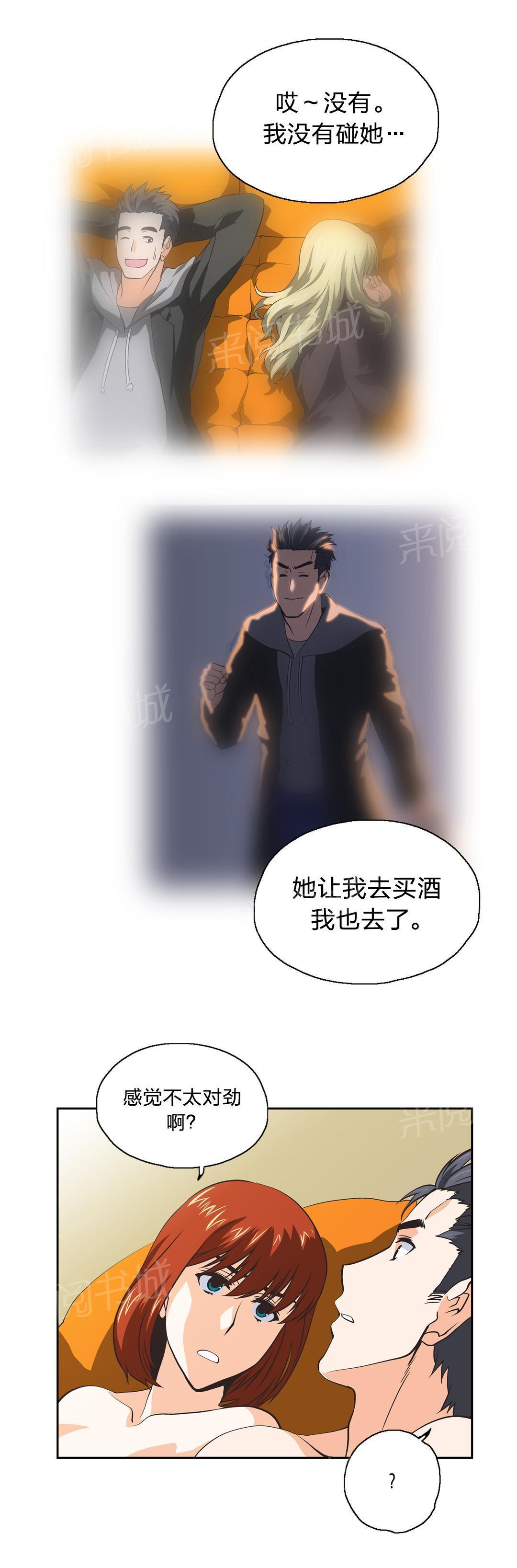 脱单秘密韩漫全集-第39话无删减无遮挡章节图片 