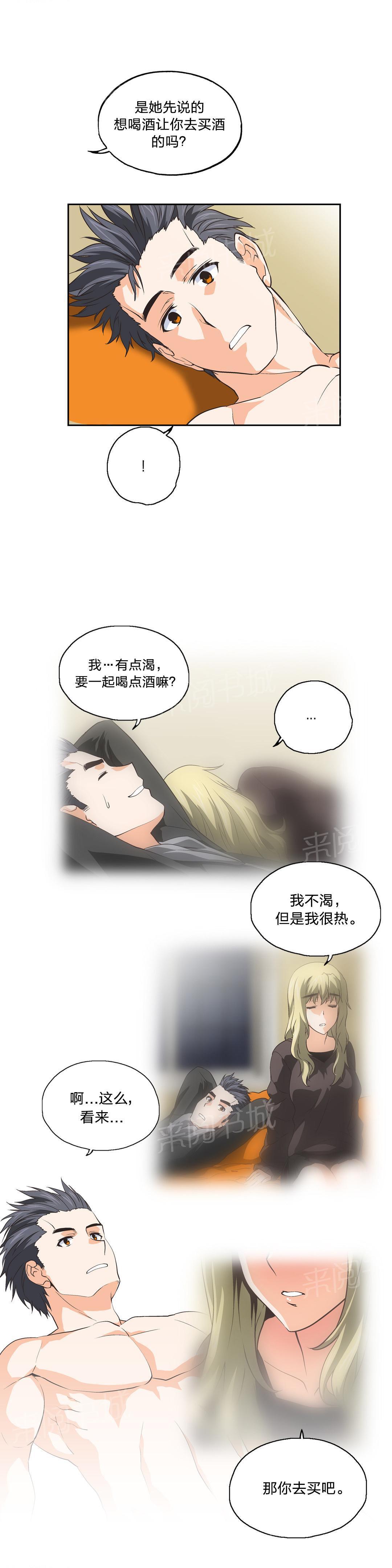 脱单秘密韩漫全集-第39话无删减无遮挡章节图片 
