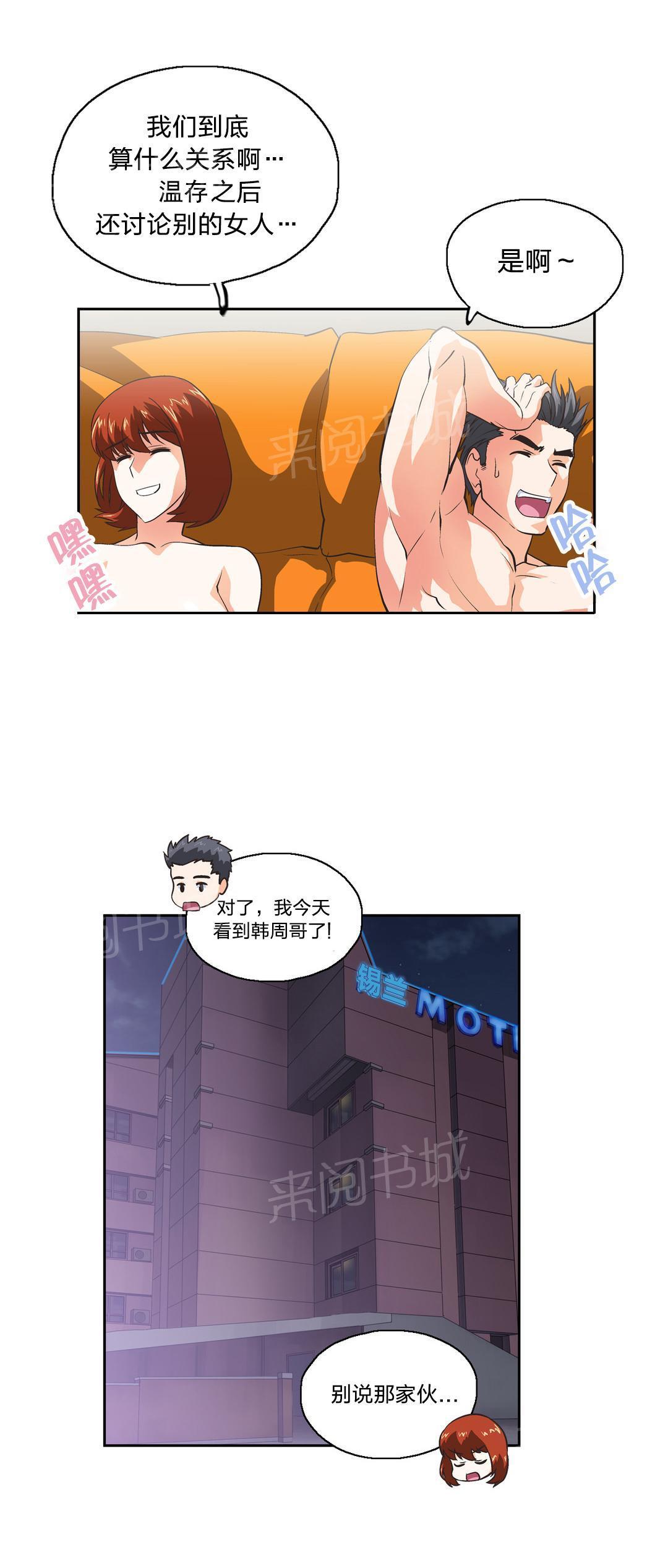 脱单秘密韩漫全集-第39话无删减无遮挡章节图片 
