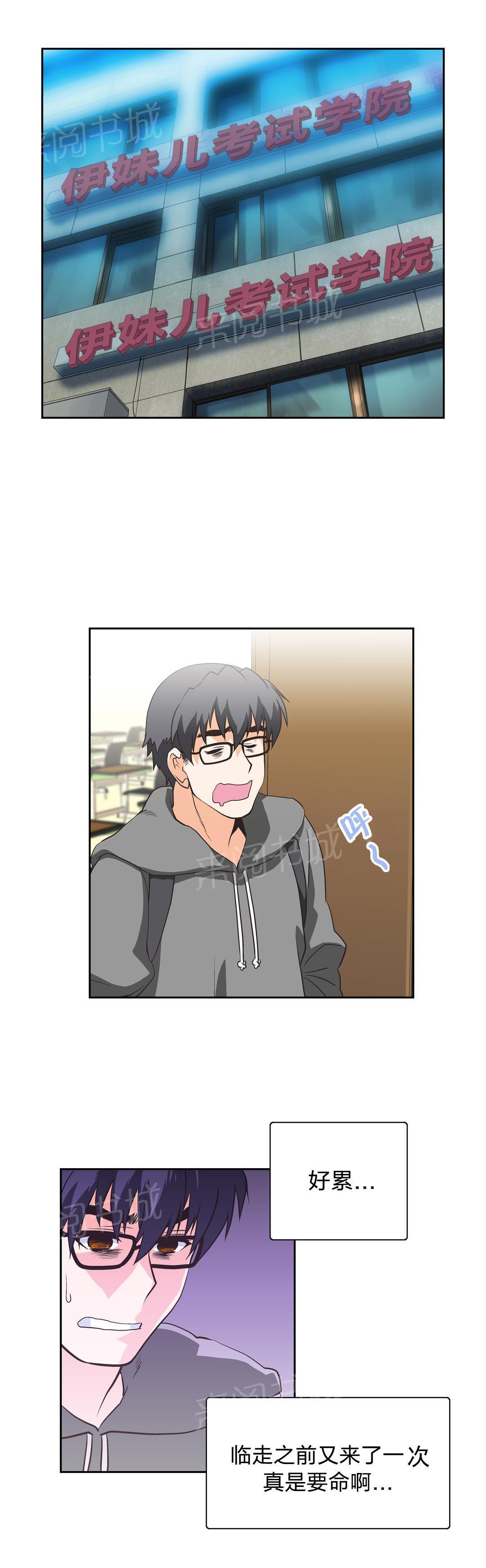 脱单秘密韩漫全集-第39话无删减无遮挡章节图片 