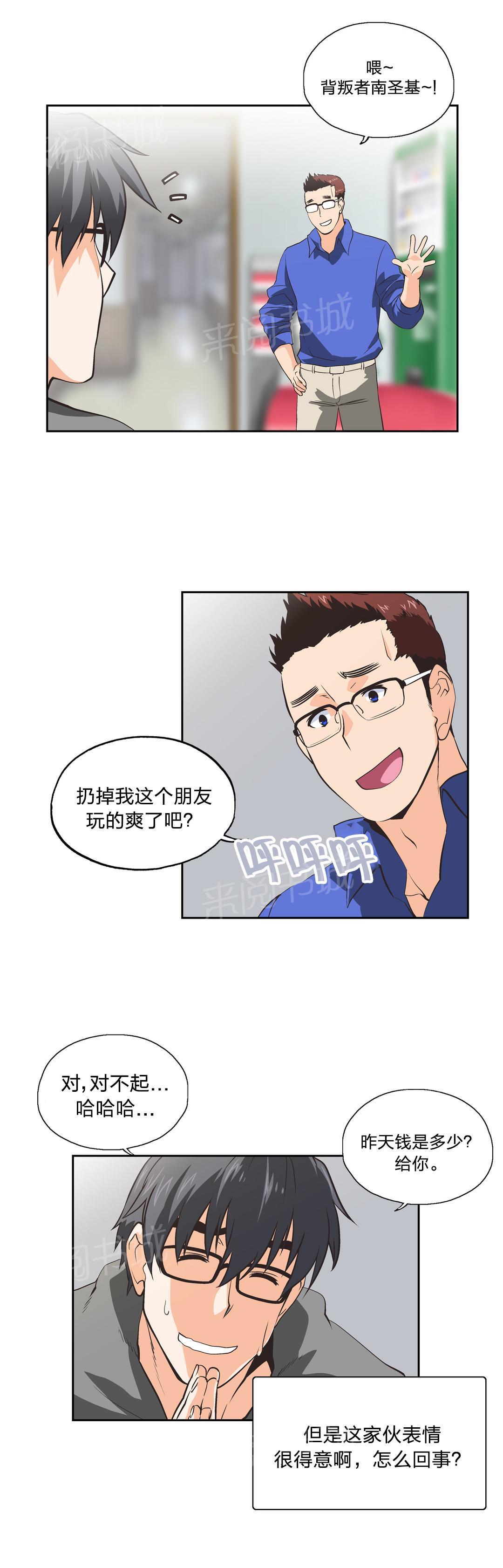 脱单秘密韩漫全集-第39话无删减无遮挡章节图片 
