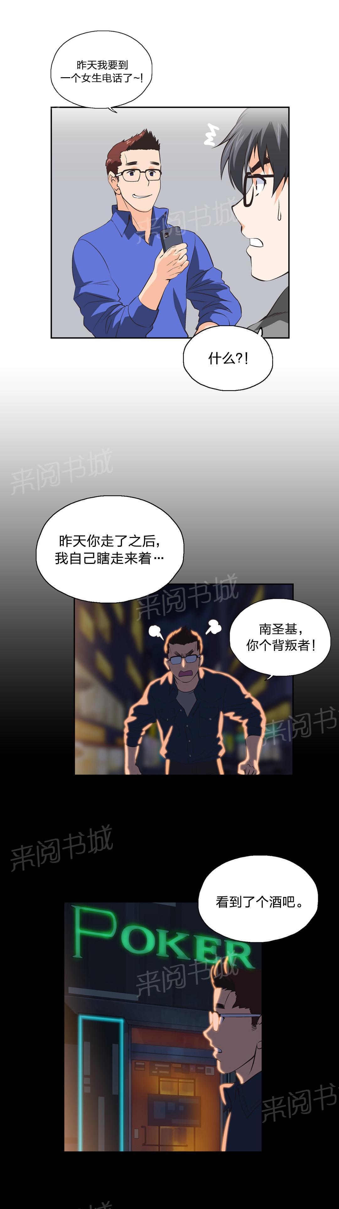 脱单秘密韩漫全集-第39话无删减无遮挡章节图片 
