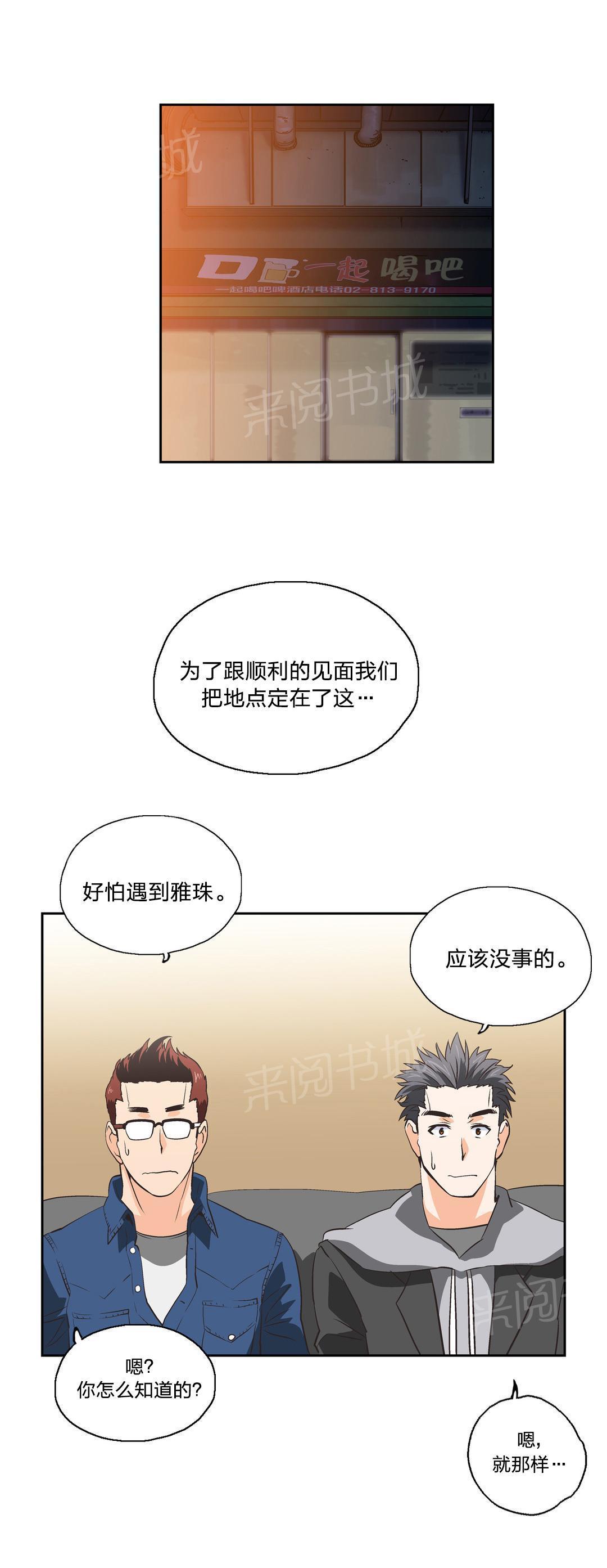 脱单秘密韩漫全集-第40话无删减无遮挡章节图片 