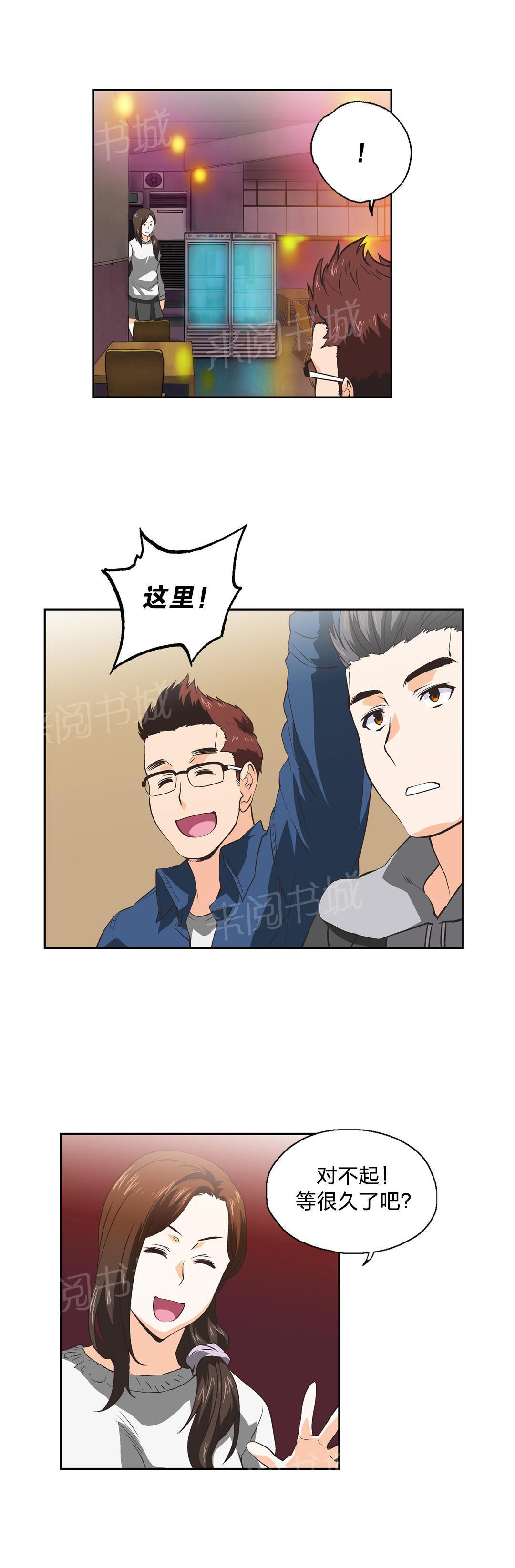 脱单秘密韩漫全集-第40话无删减无遮挡章节图片 