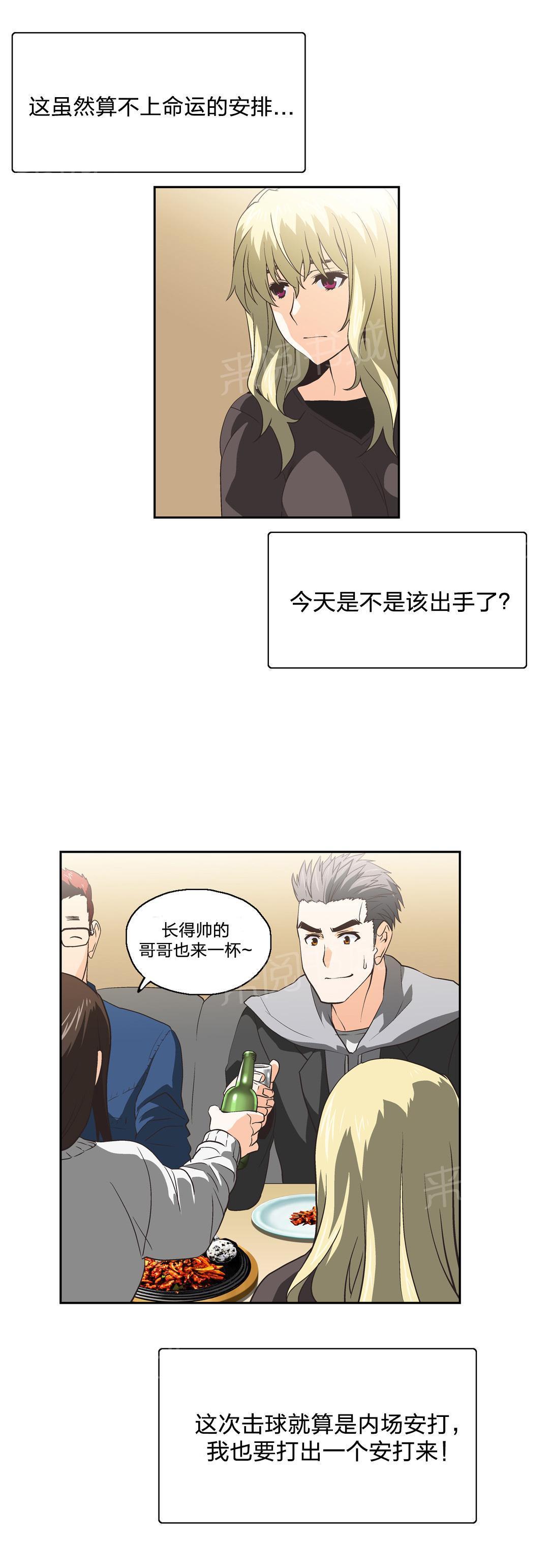 脱单秘密韩漫全集-第41话无删减无遮挡章节图片 