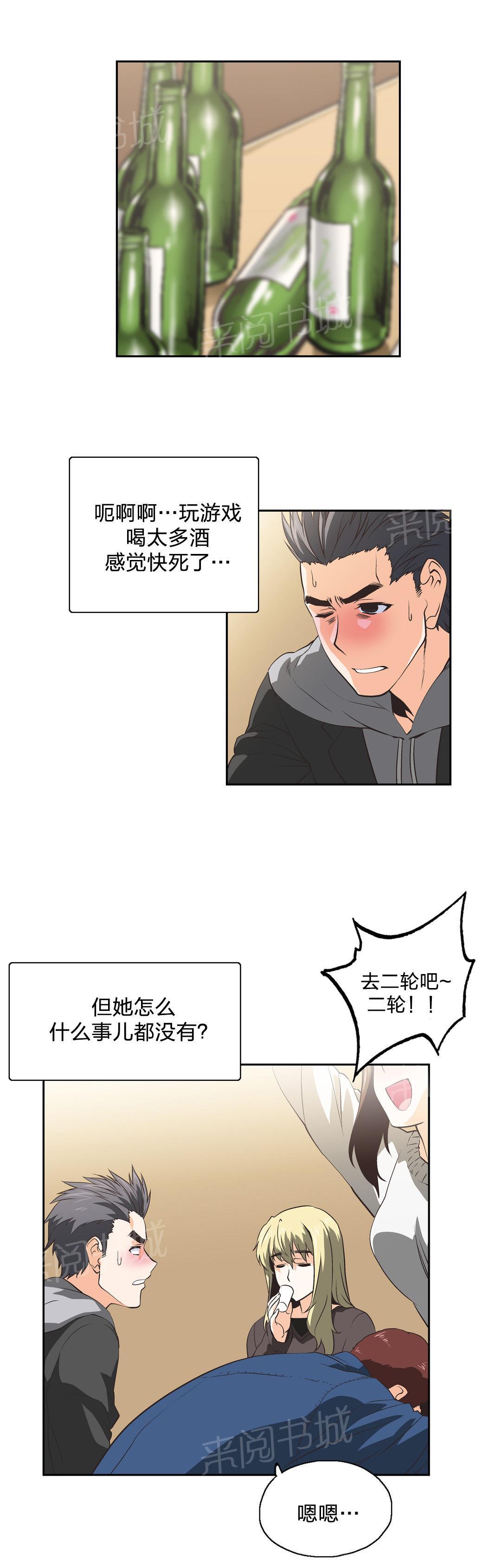 脱单秘密韩漫全集-第41话无删减无遮挡章节图片 