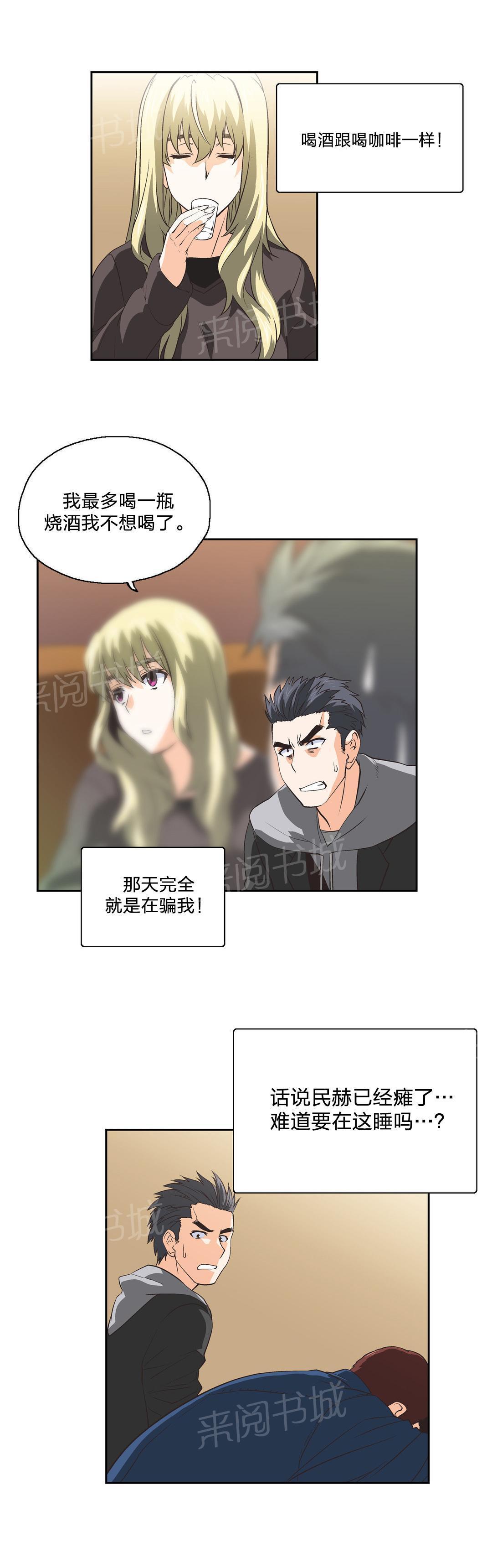 脱单秘密韩漫全集-第41话无删减无遮挡章节图片 