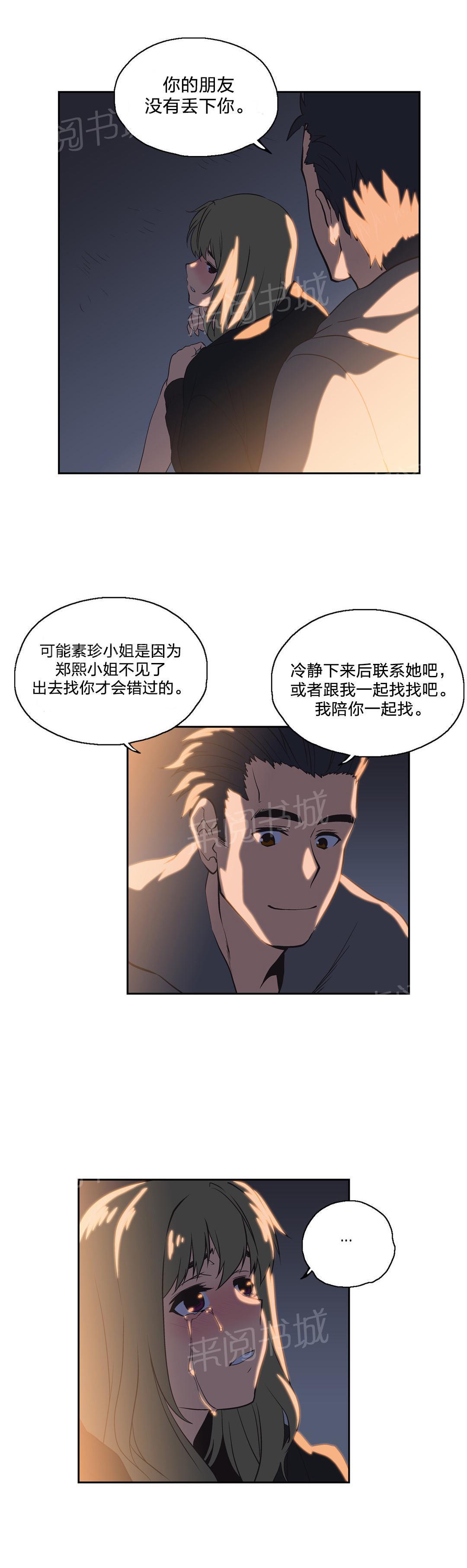 脱单秘密韩漫全集-第42话无删减无遮挡章节图片 