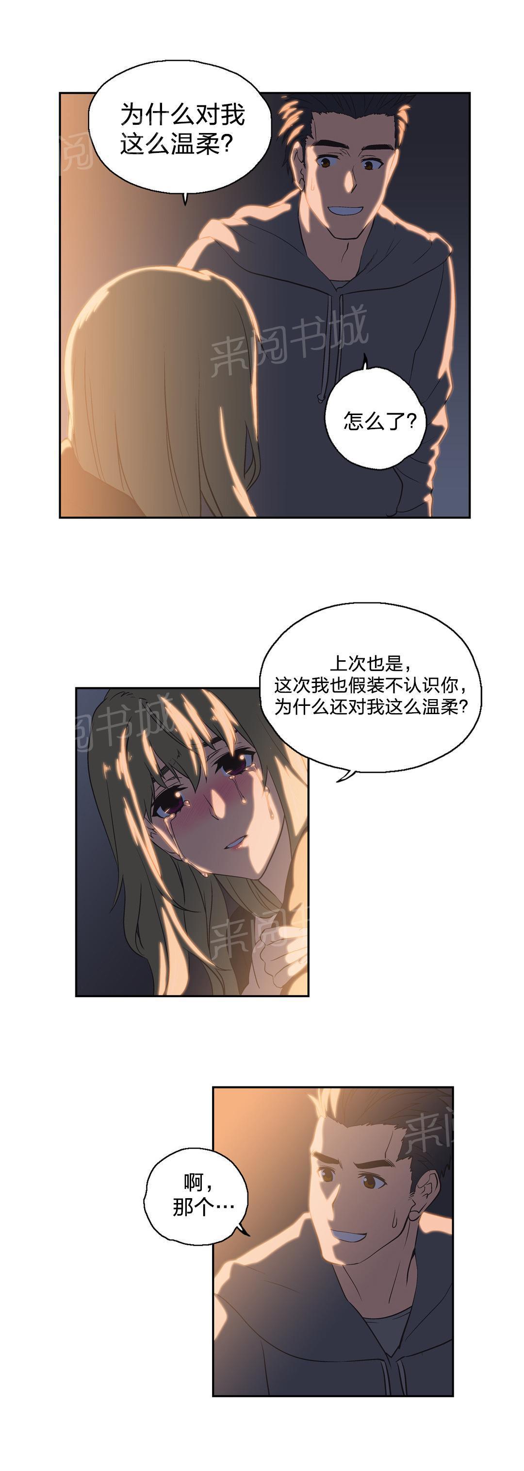 脱单秘密韩漫全集-第42话无删减无遮挡章节图片 
