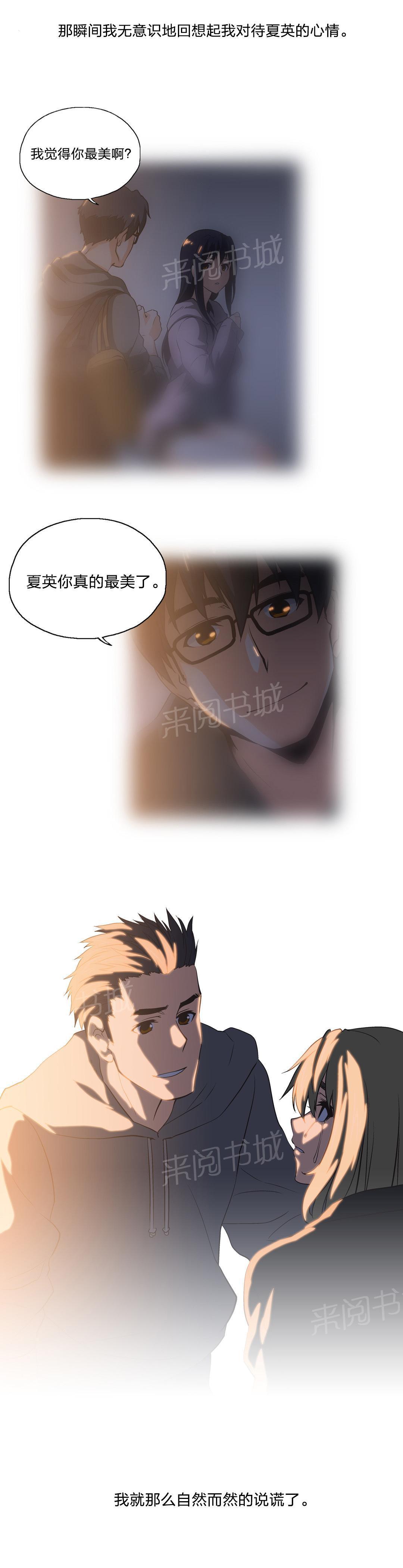 脱单秘密韩漫全集-第42话无删减无遮挡章节图片 