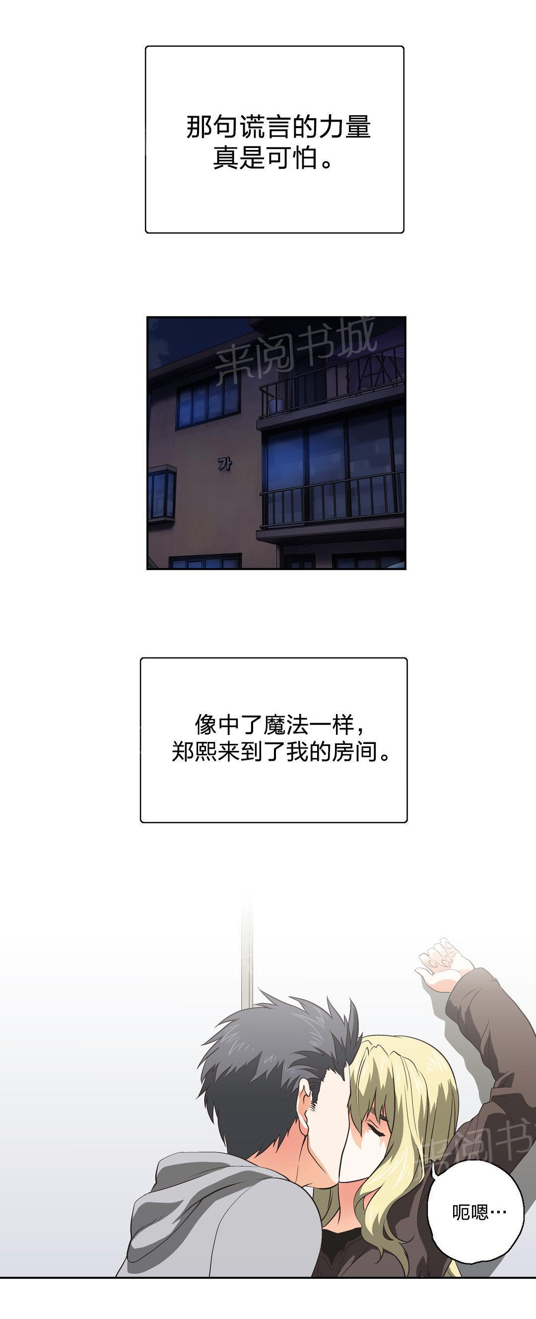 脱单秘密韩漫全集-第42话无删减无遮挡章节图片 