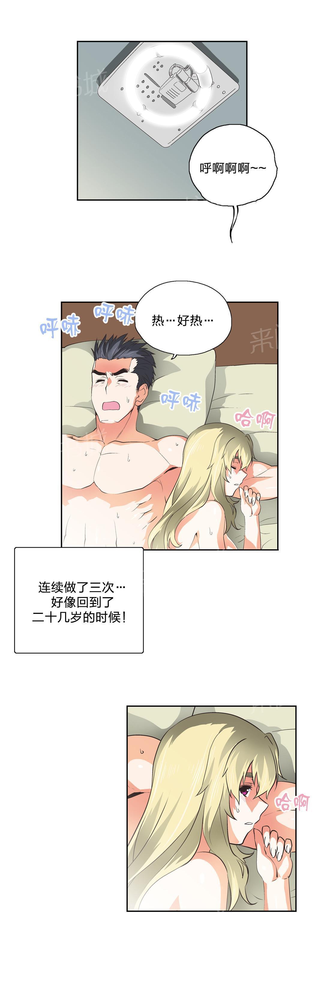 脱单秘密韩漫全集-第43话无删减无遮挡章节图片 