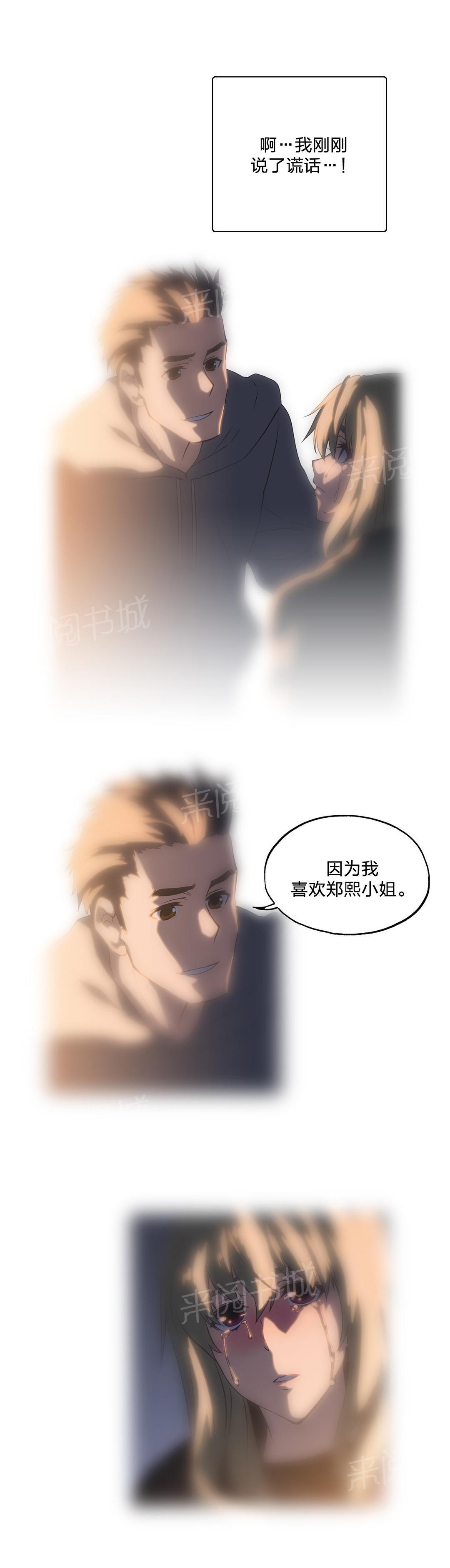 脱单秘密韩漫全集-第43话无删减无遮挡章节图片 
