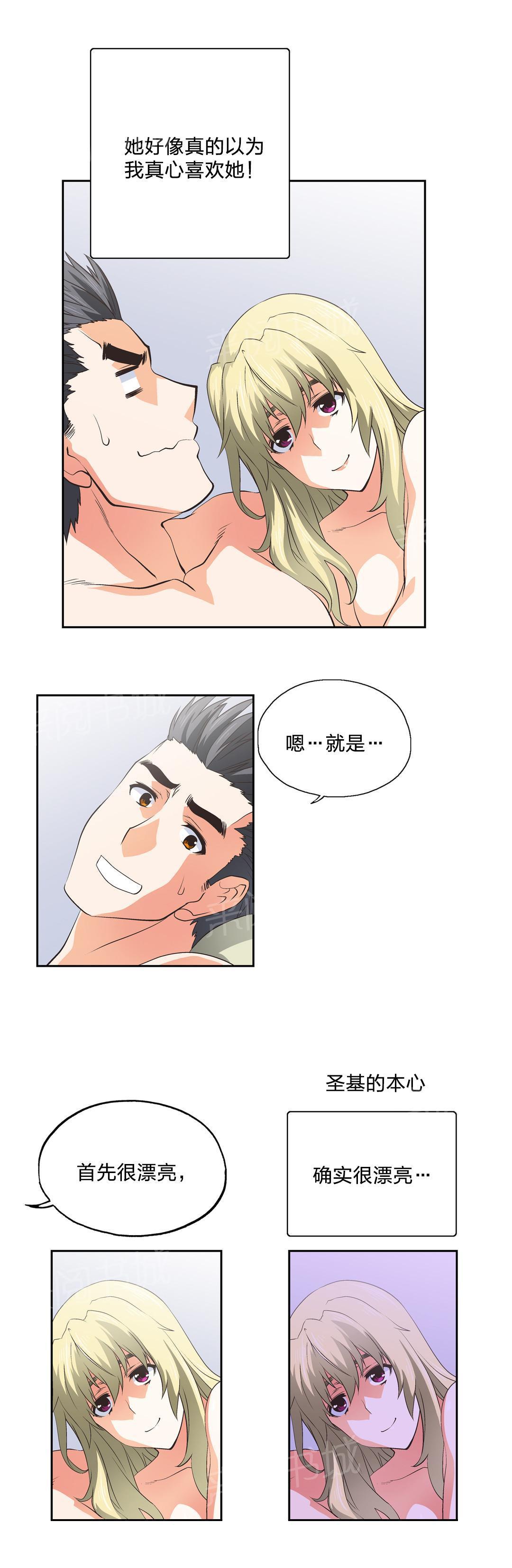 脱单秘密韩漫全集-第43话无删减无遮挡章节图片 