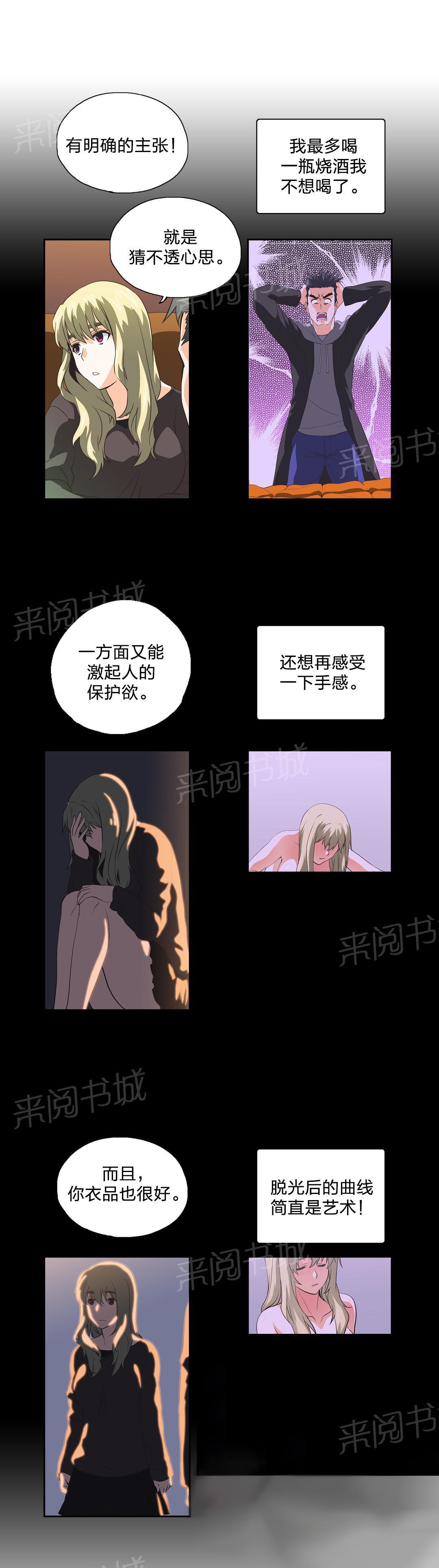 脱单秘密韩漫全集-第43话无删减无遮挡章节图片 