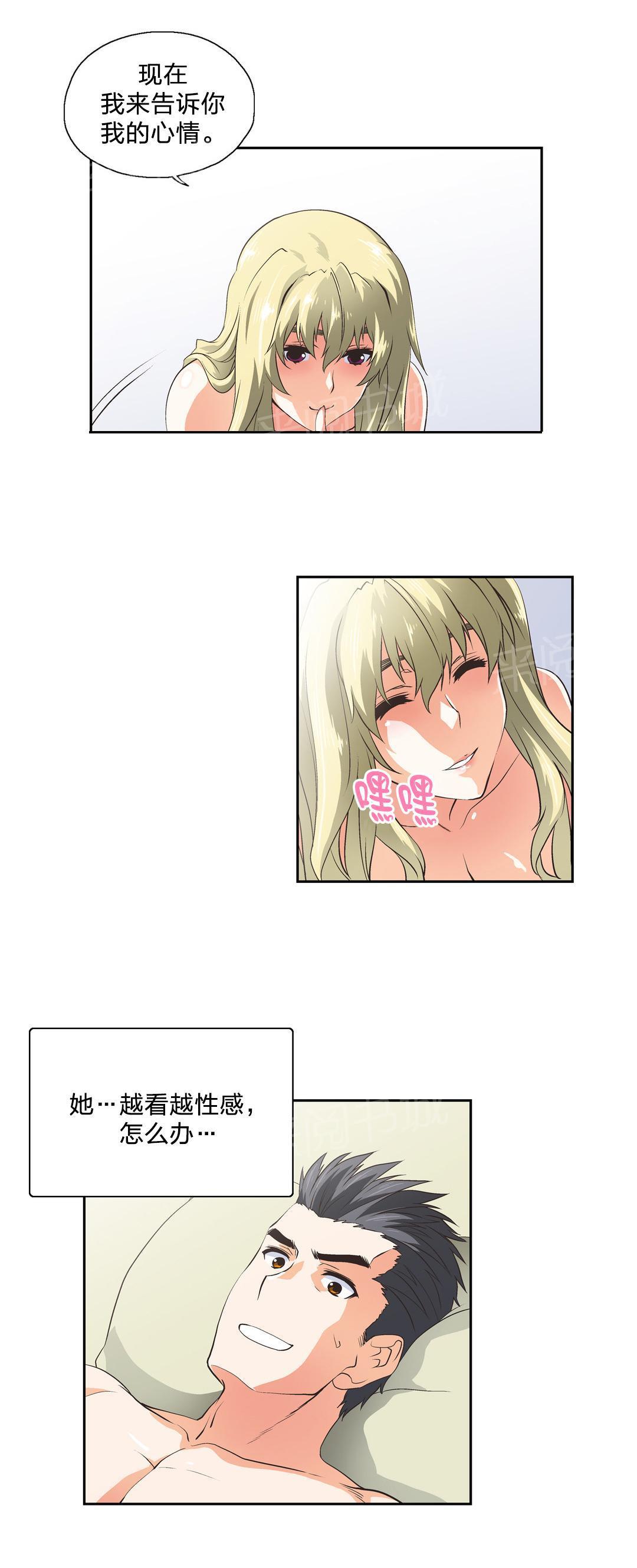 脱单秘密韩漫全集-第43话无删减无遮挡章节图片 
