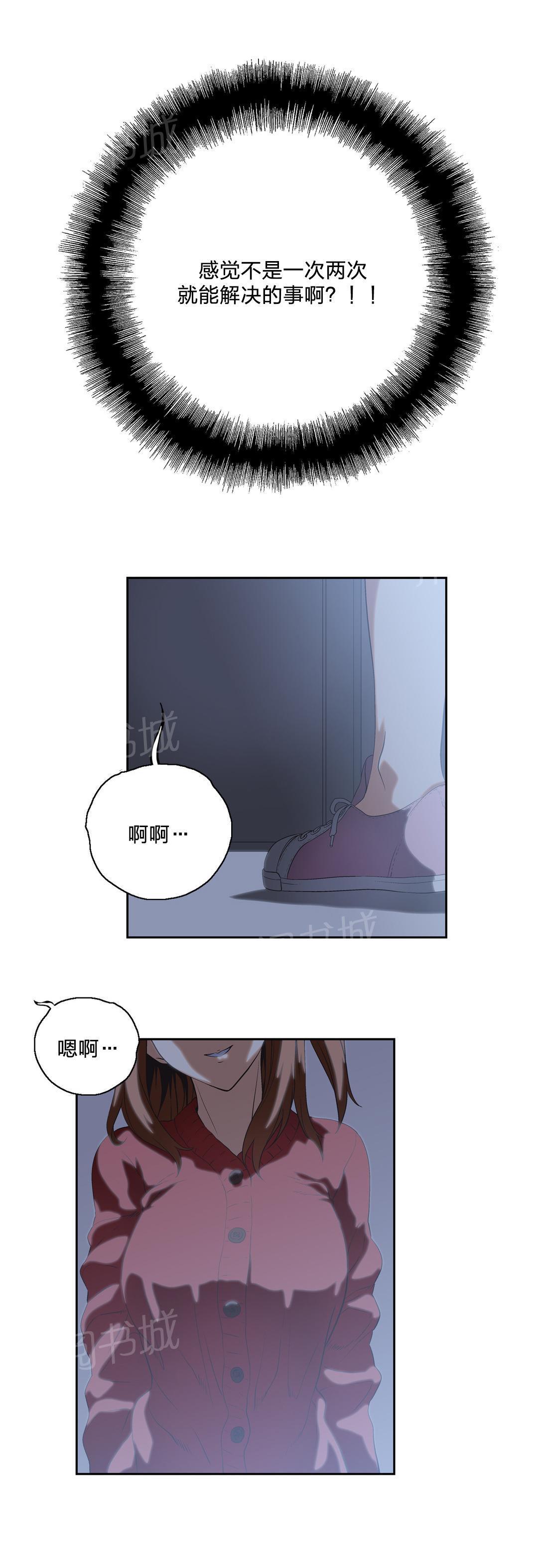 脱单秘密韩漫全集-第43话无删减无遮挡章节图片 