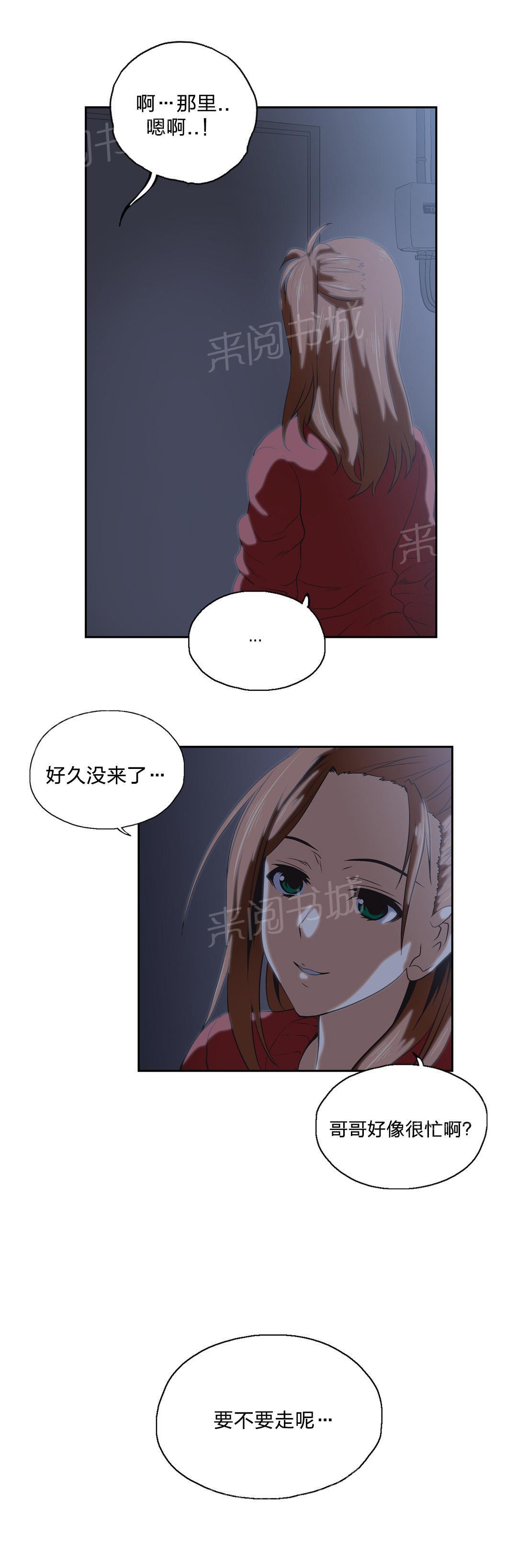 脱单秘密韩漫全集-第43话无删减无遮挡章节图片 