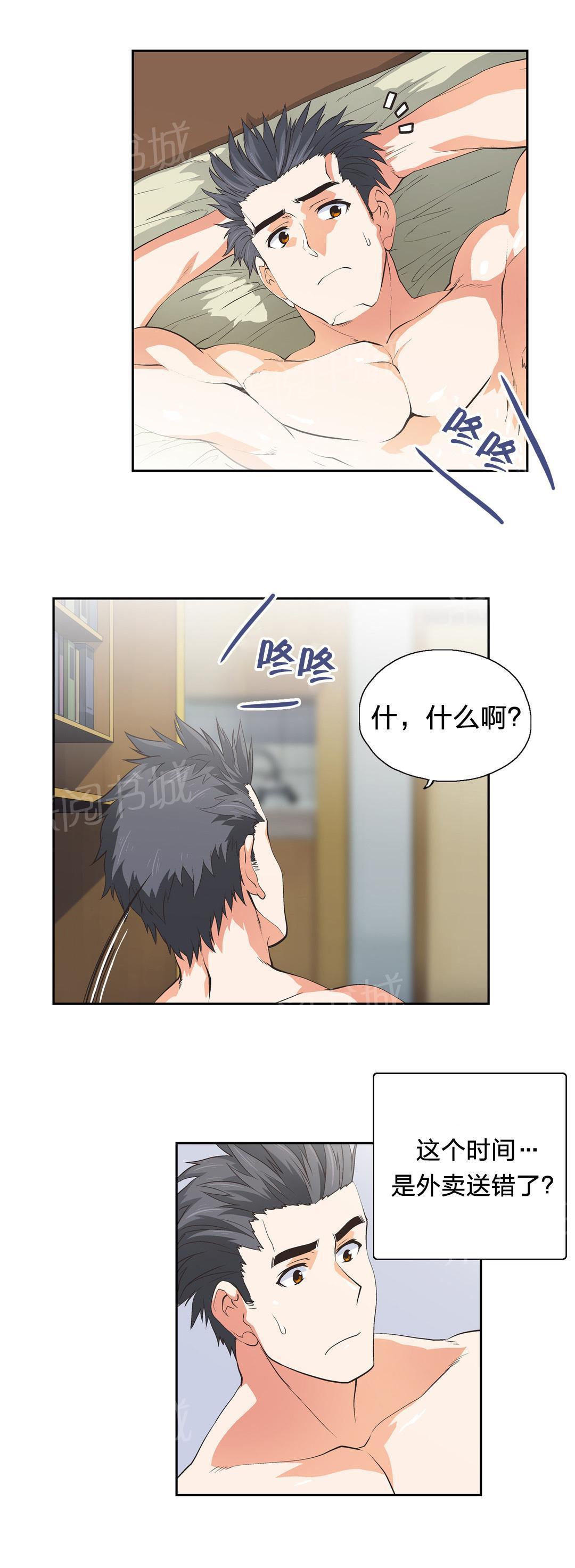 脱单秘密韩漫全集-第44话无删减无遮挡章节图片 